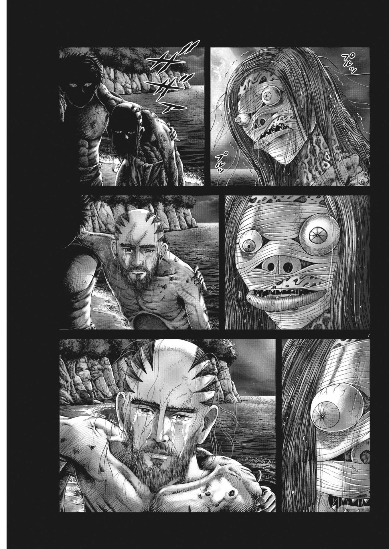 Mogura no Uta - Chapter 924 - Page 7