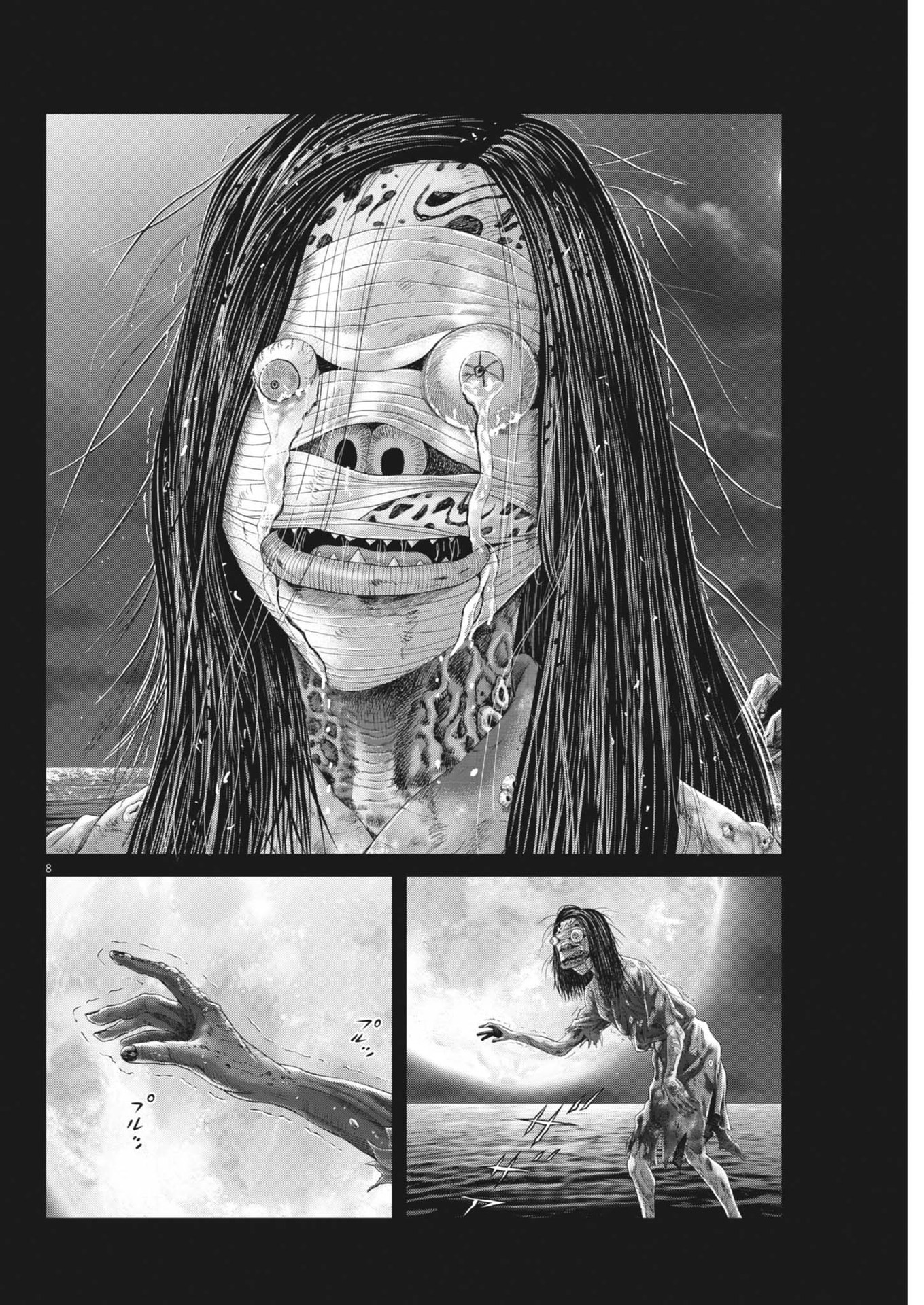 Mogura no Uta - Chapter 924 - Page 8