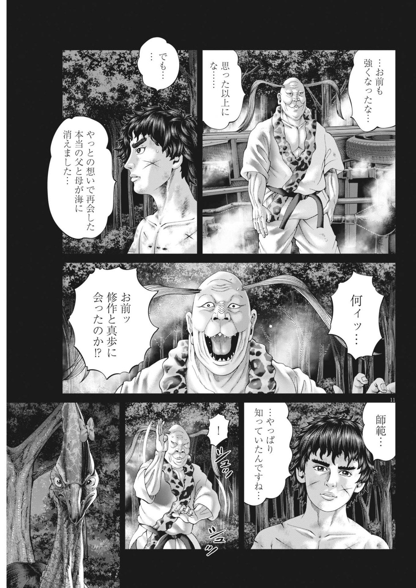 Mogura no Uta - Chapter 925 - Page 11