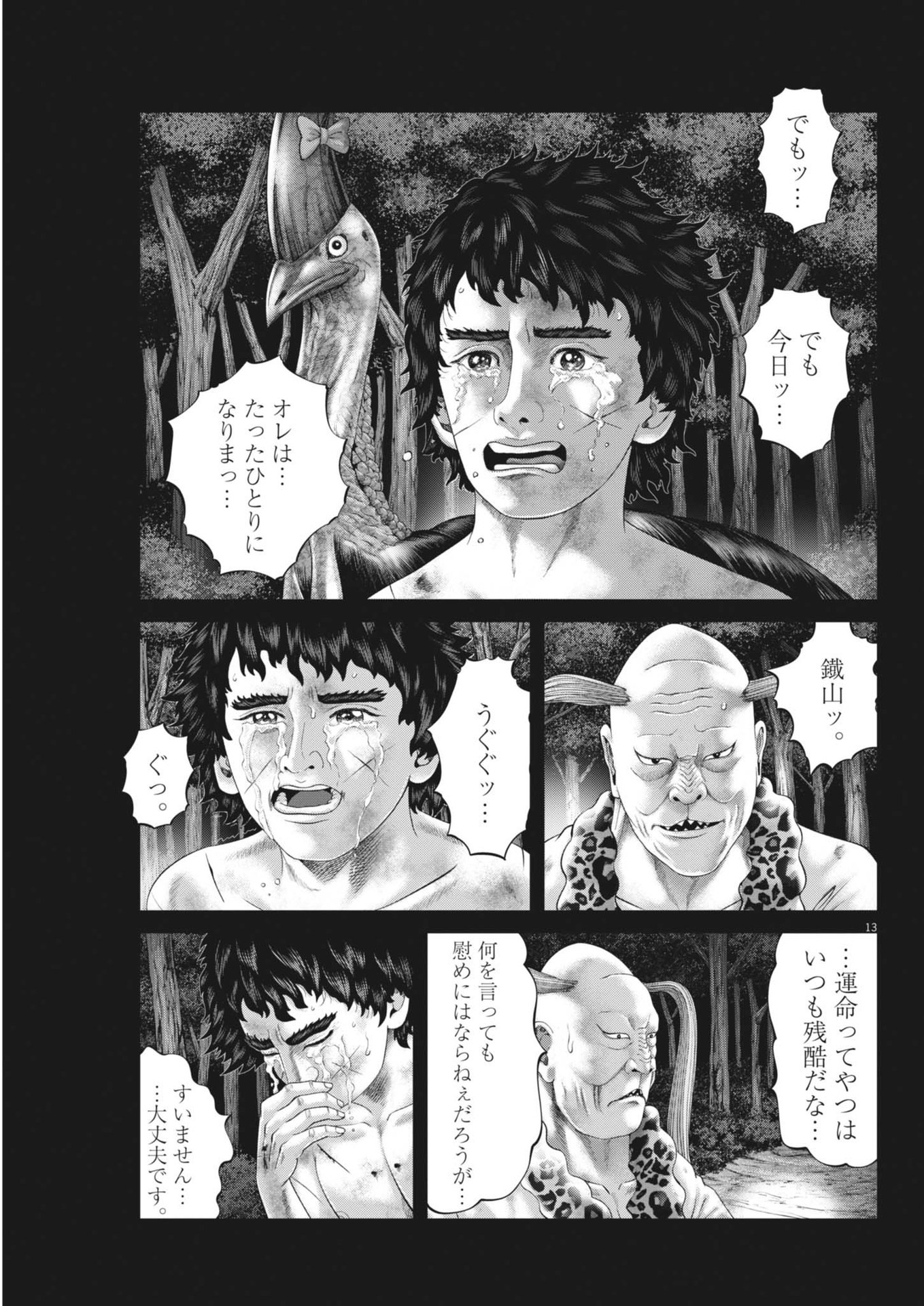 Mogura no Uta - Chapter 925 - Page 13