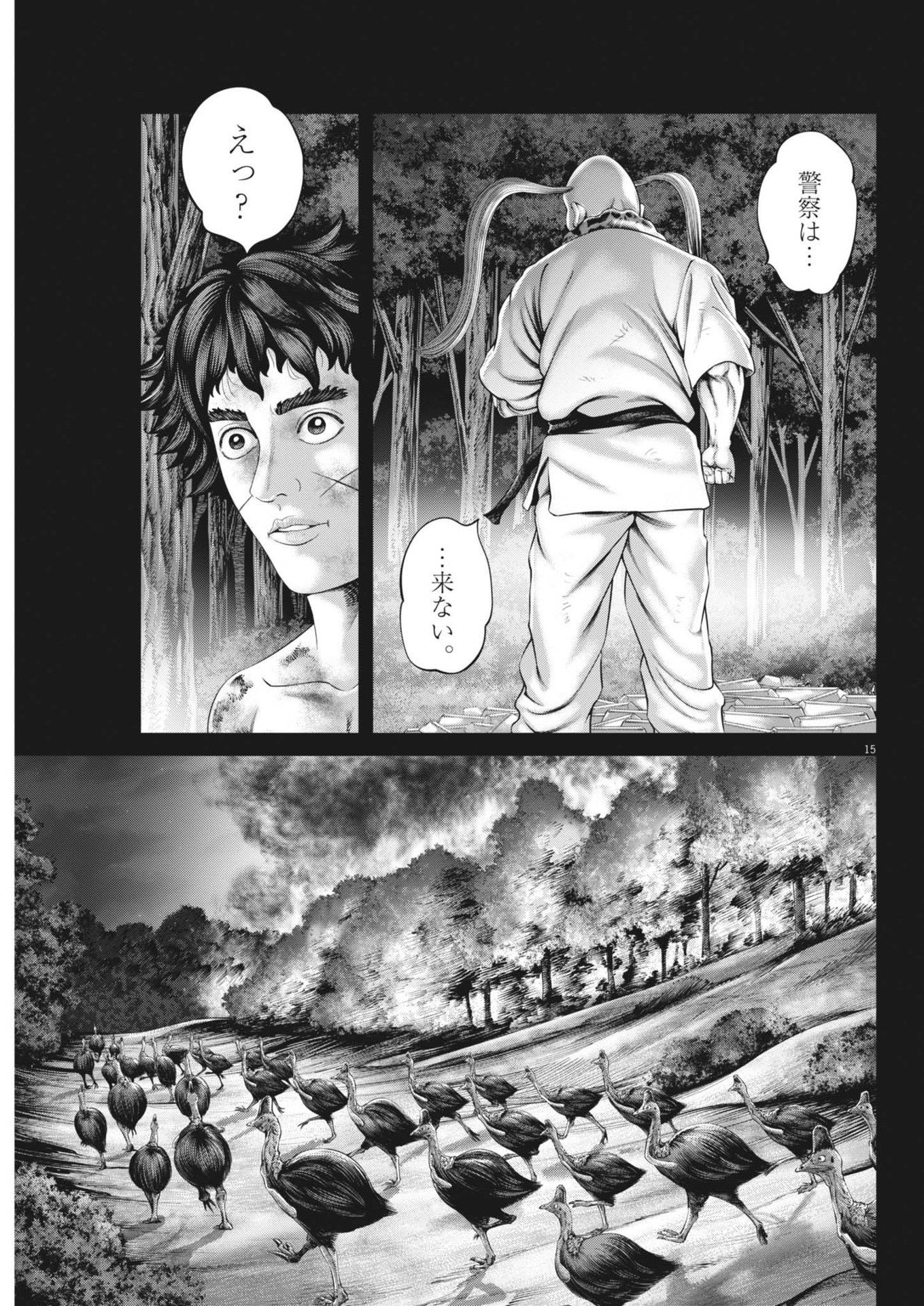 Mogura no Uta - Chapter 925 - Page 15