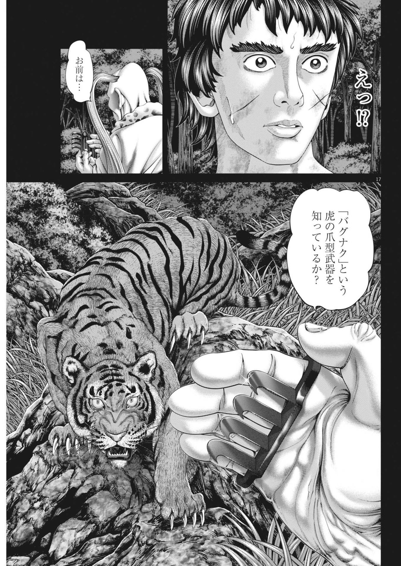 Mogura no Uta - Chapter 925 - Page 17