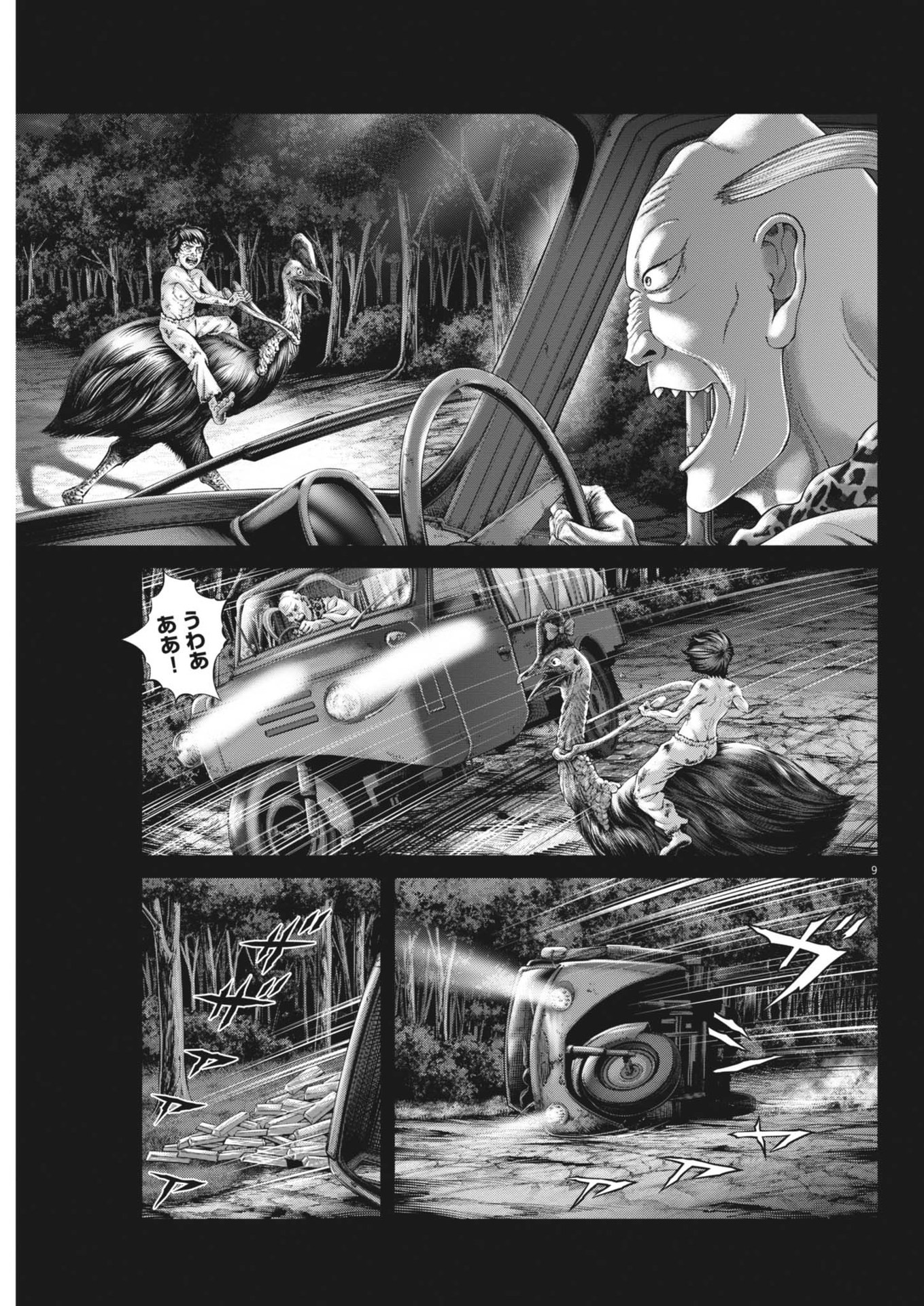 Mogura no Uta - Chapter 925 - Page 9