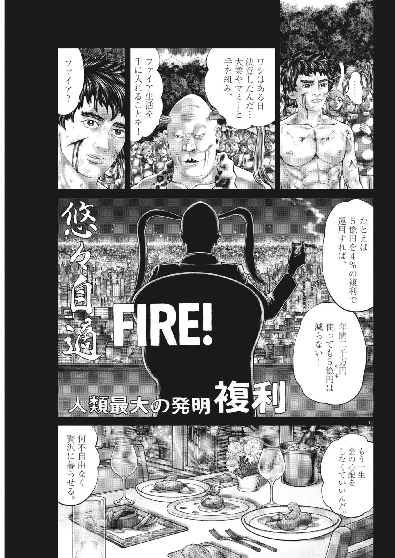 Mogura no Uta - Chapter 926 - Page 11