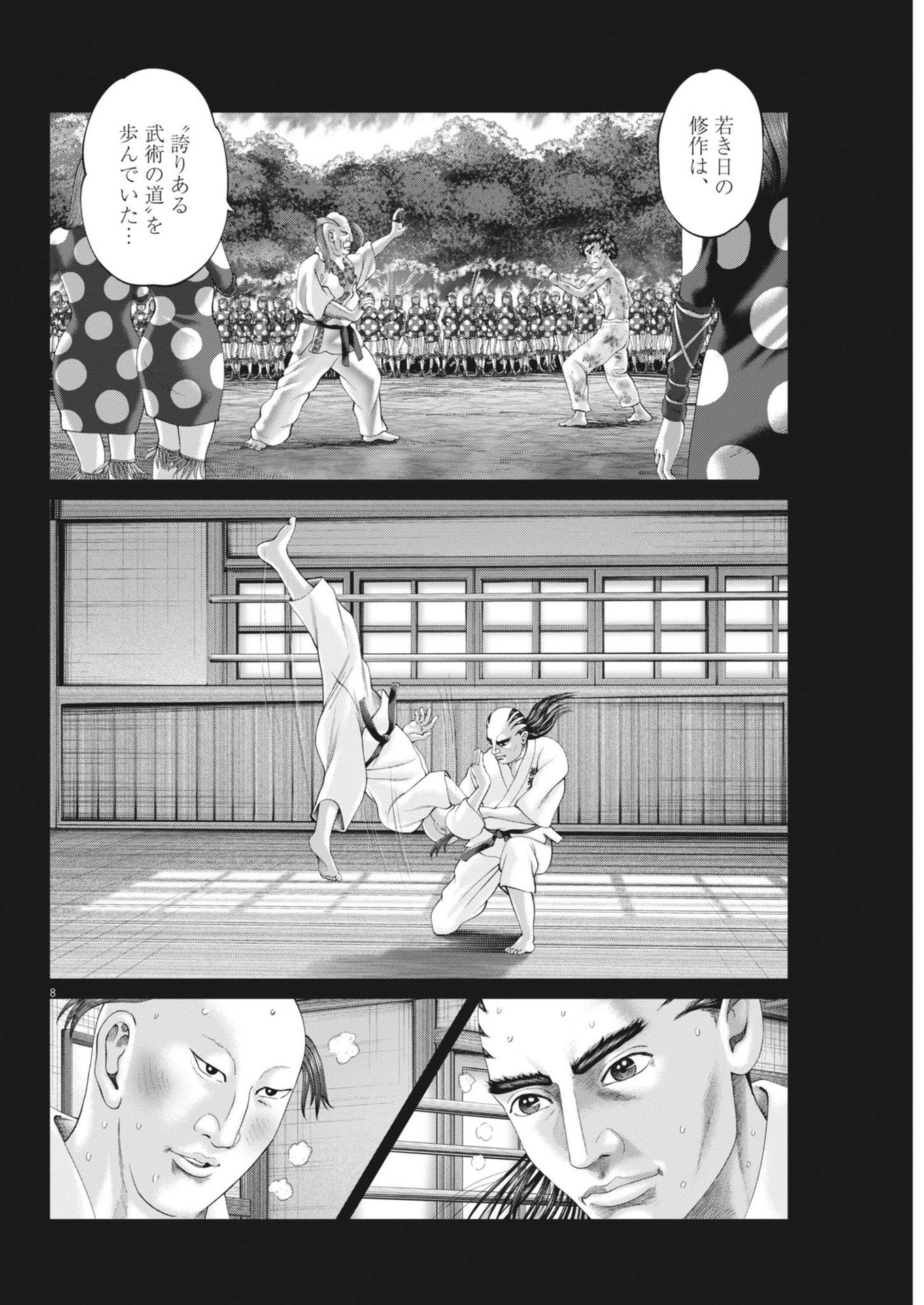 Mogura no Uta - Chapter 926 - Page 8