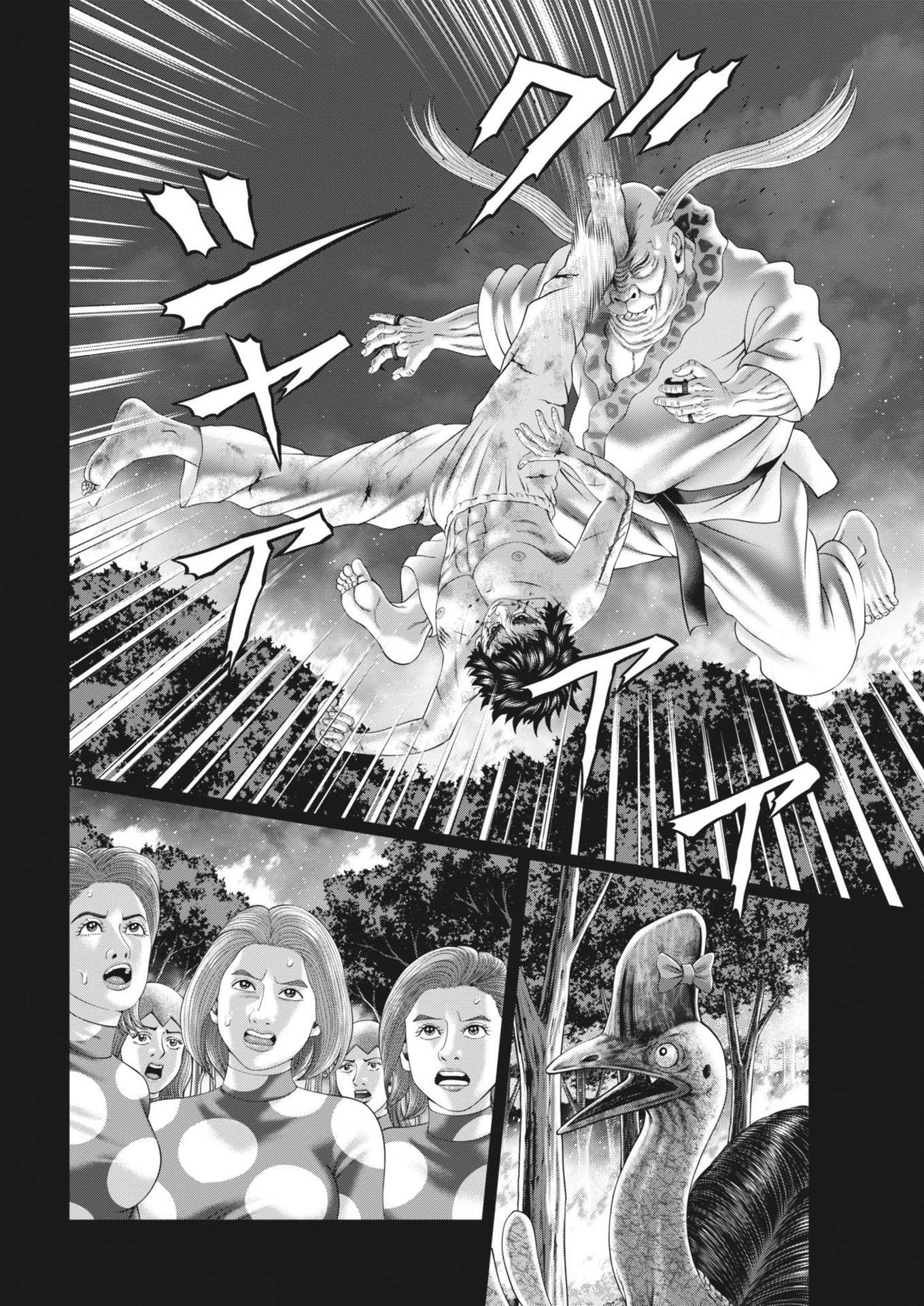 Mogura no Uta - Chapter 927 - Page 12