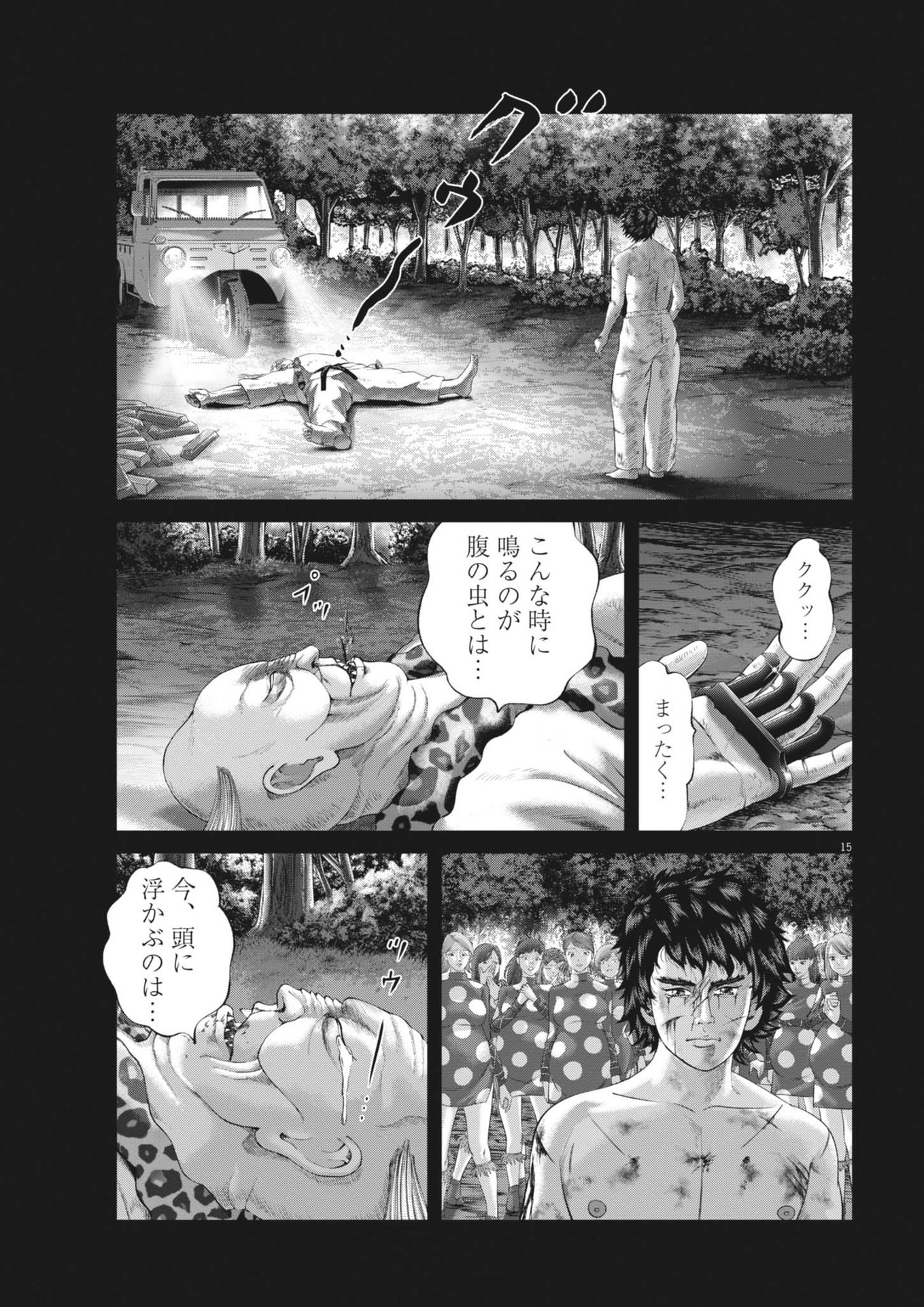 Mogura no Uta - Chapter 927 - Page 15