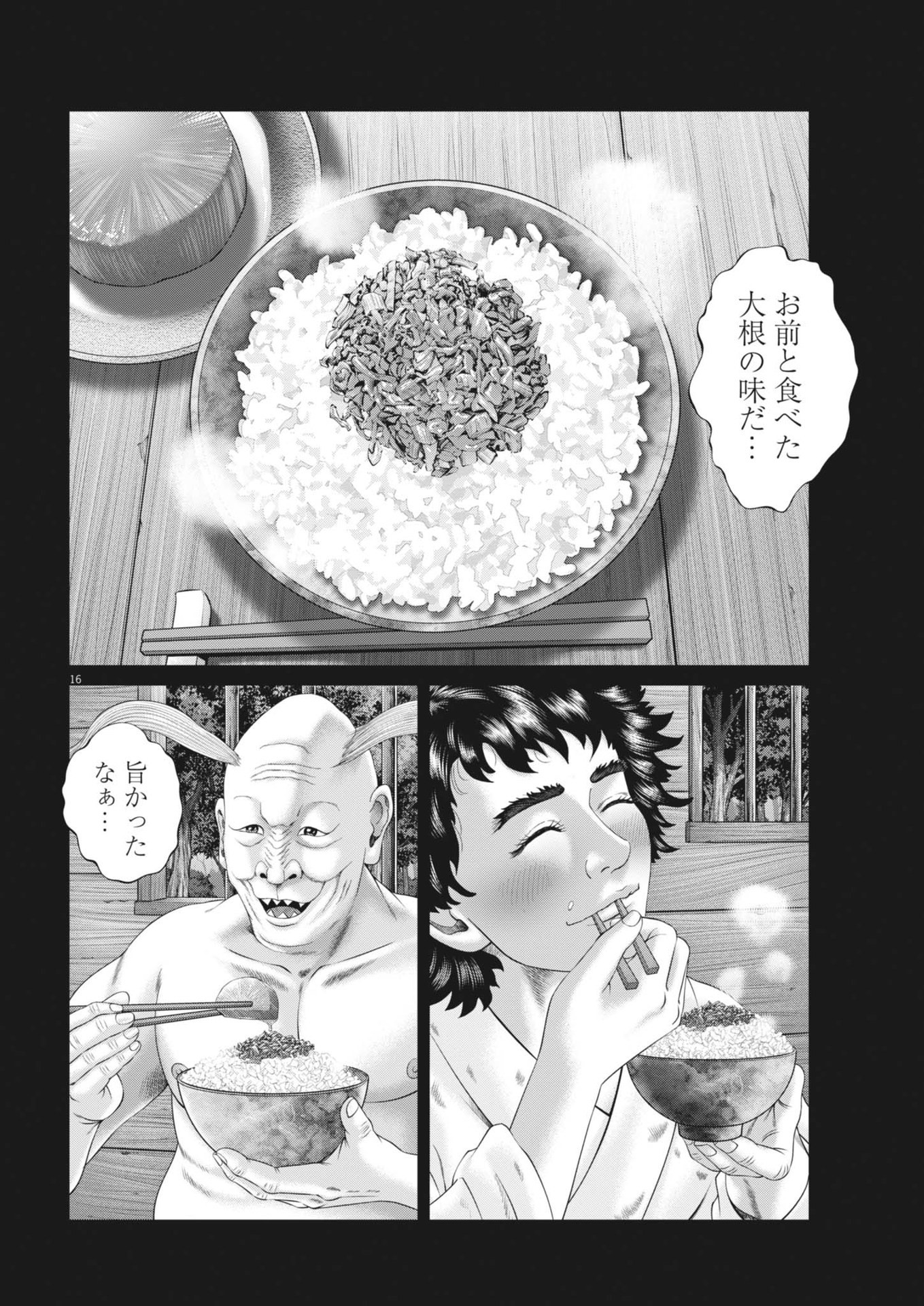 Mogura no Uta - Chapter 927 - Page 16