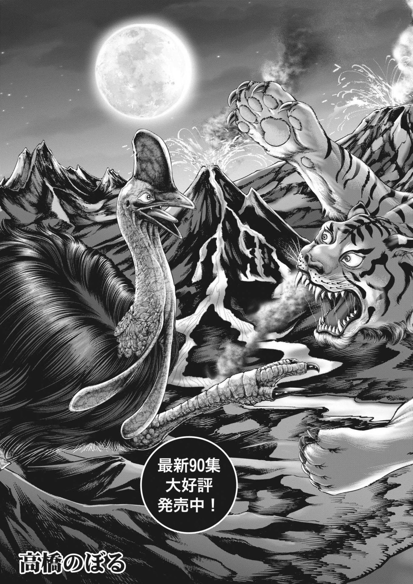 Mogura no Uta - Chapter 927 - Page 3