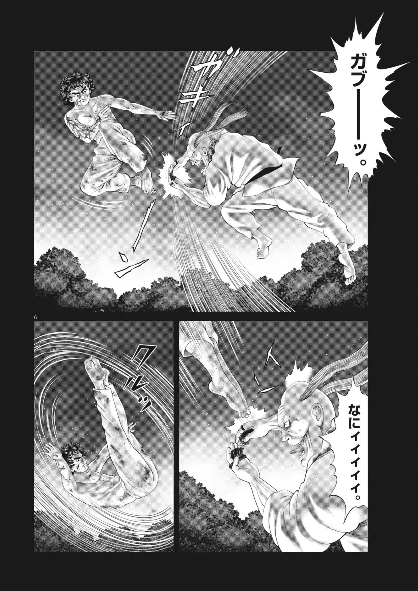 Mogura no Uta - Chapter 927 - Page 6