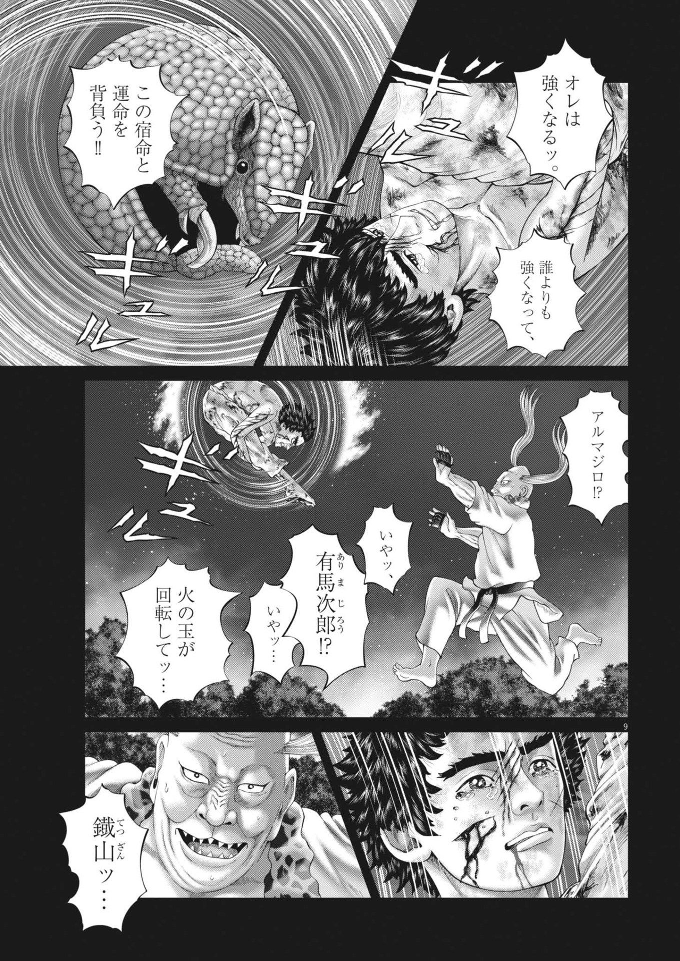 Mogura no Uta - Chapter 927 - Page 9