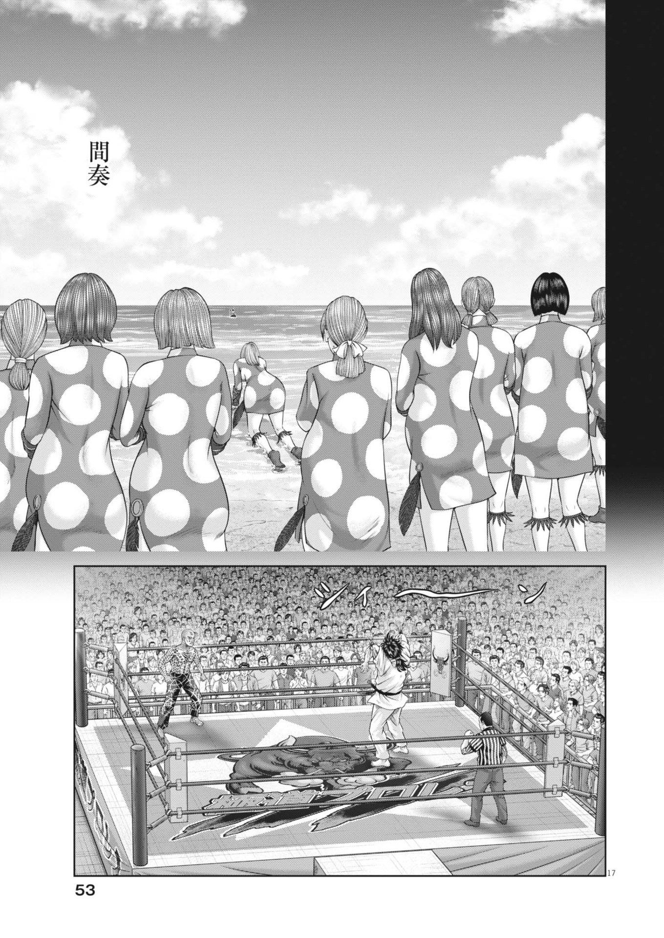 Mogura no Uta - Chapter 929 - Page 17