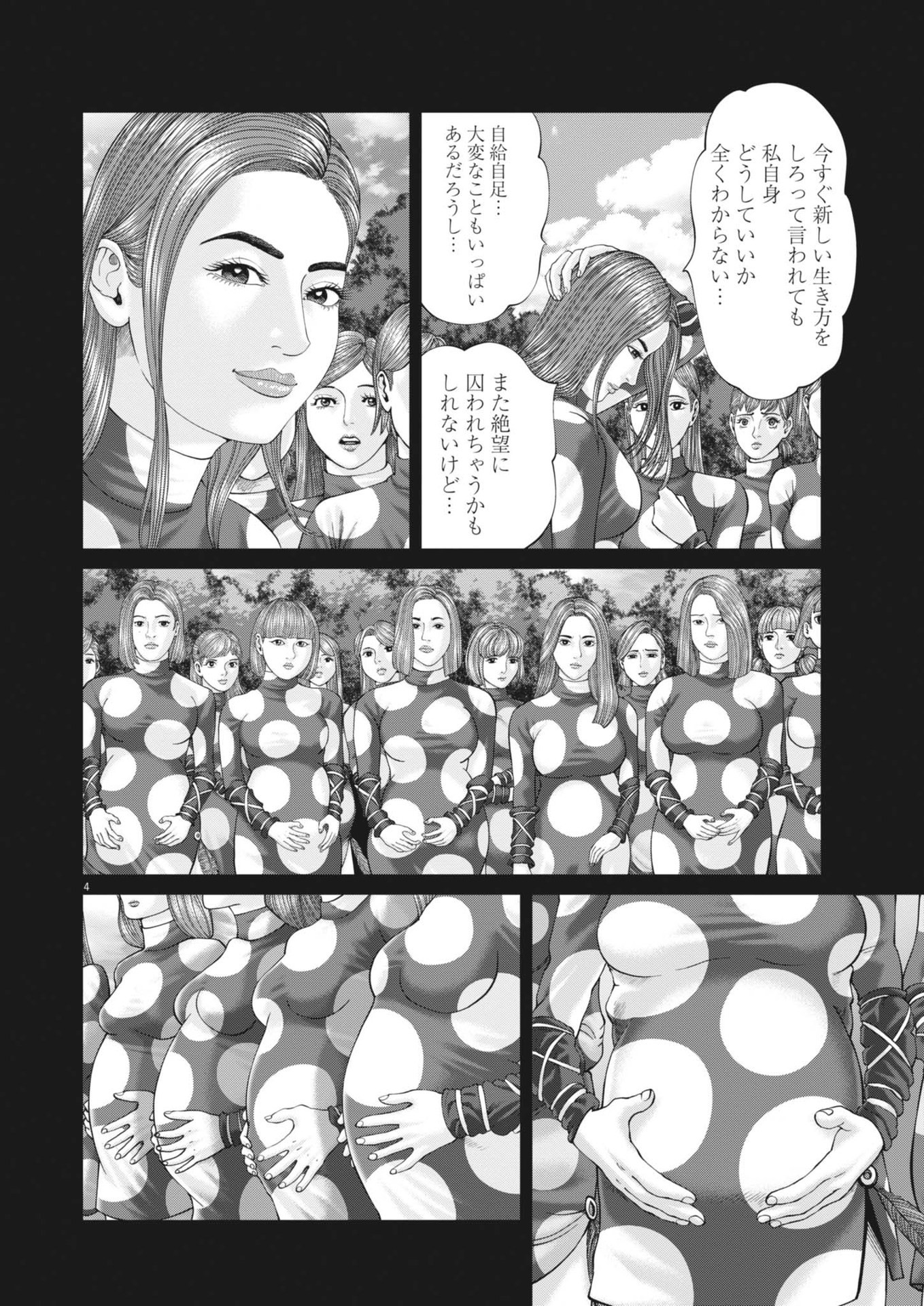 Mogura no Uta - Chapter 929 - Page 4