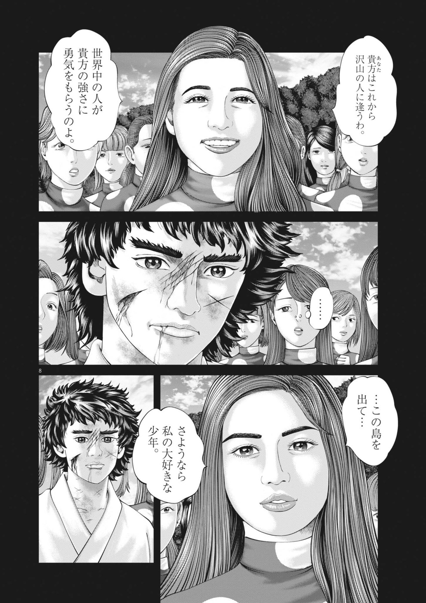 Mogura no Uta - Chapter 929 - Page 8