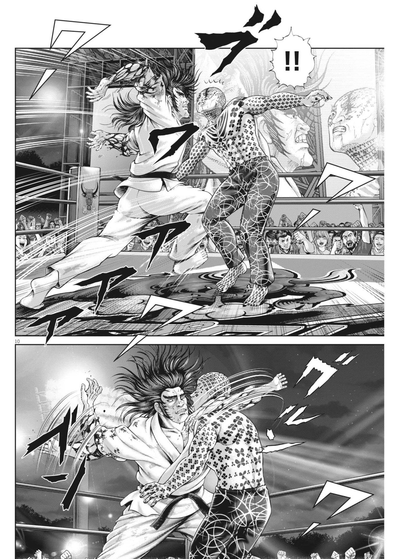 Mogura no Uta - Chapter 930 - Page 10