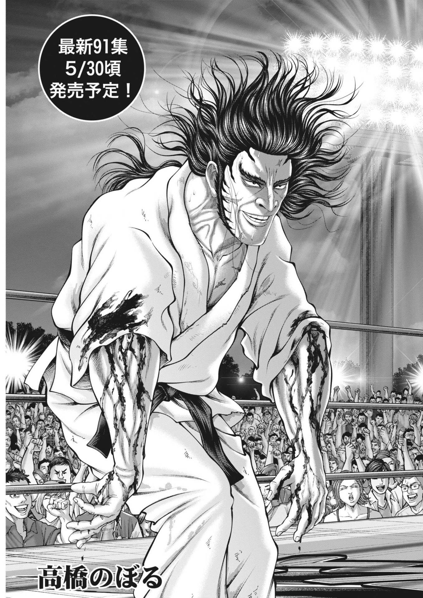 Mogura no Uta - Chapter 930 - Page 3