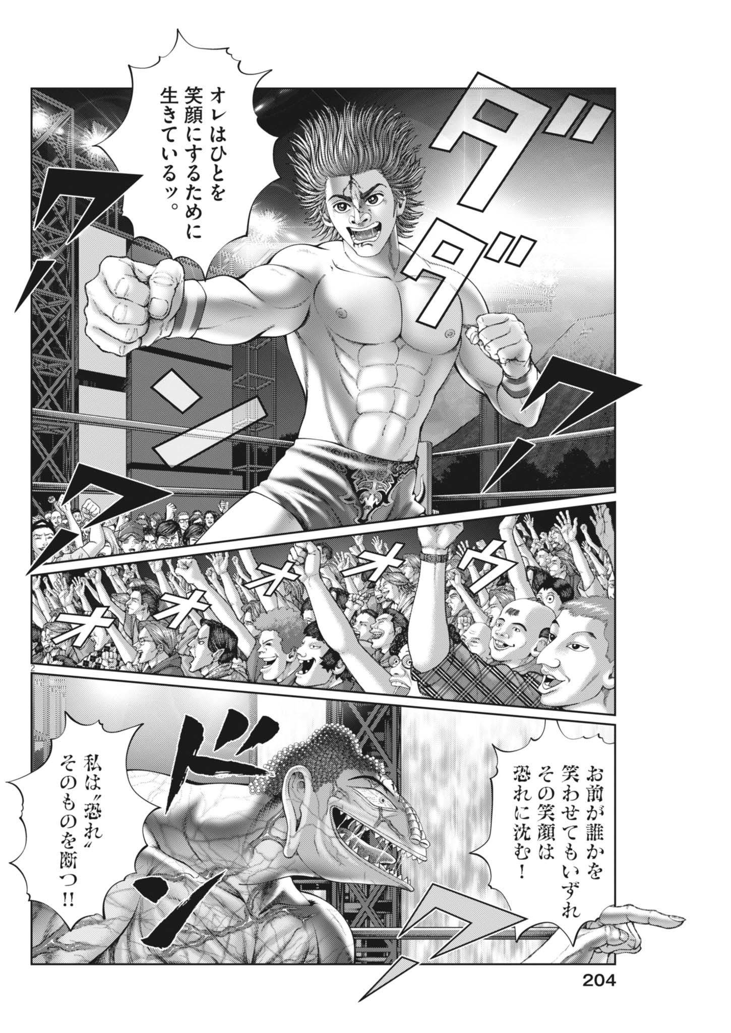 Mogura no Uta - Chapter 934 - Page 2