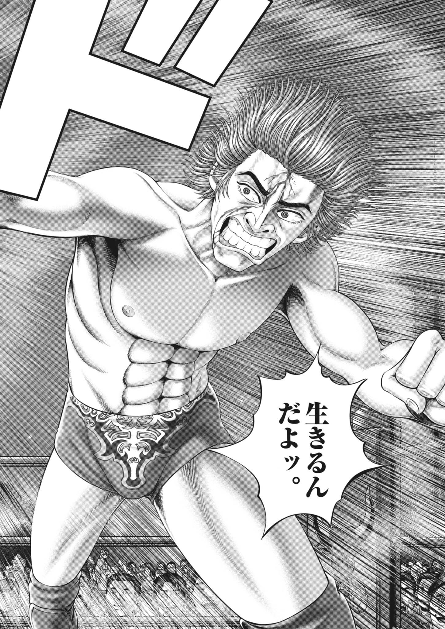 Mogura no Uta - Chapter 935 - Page 18