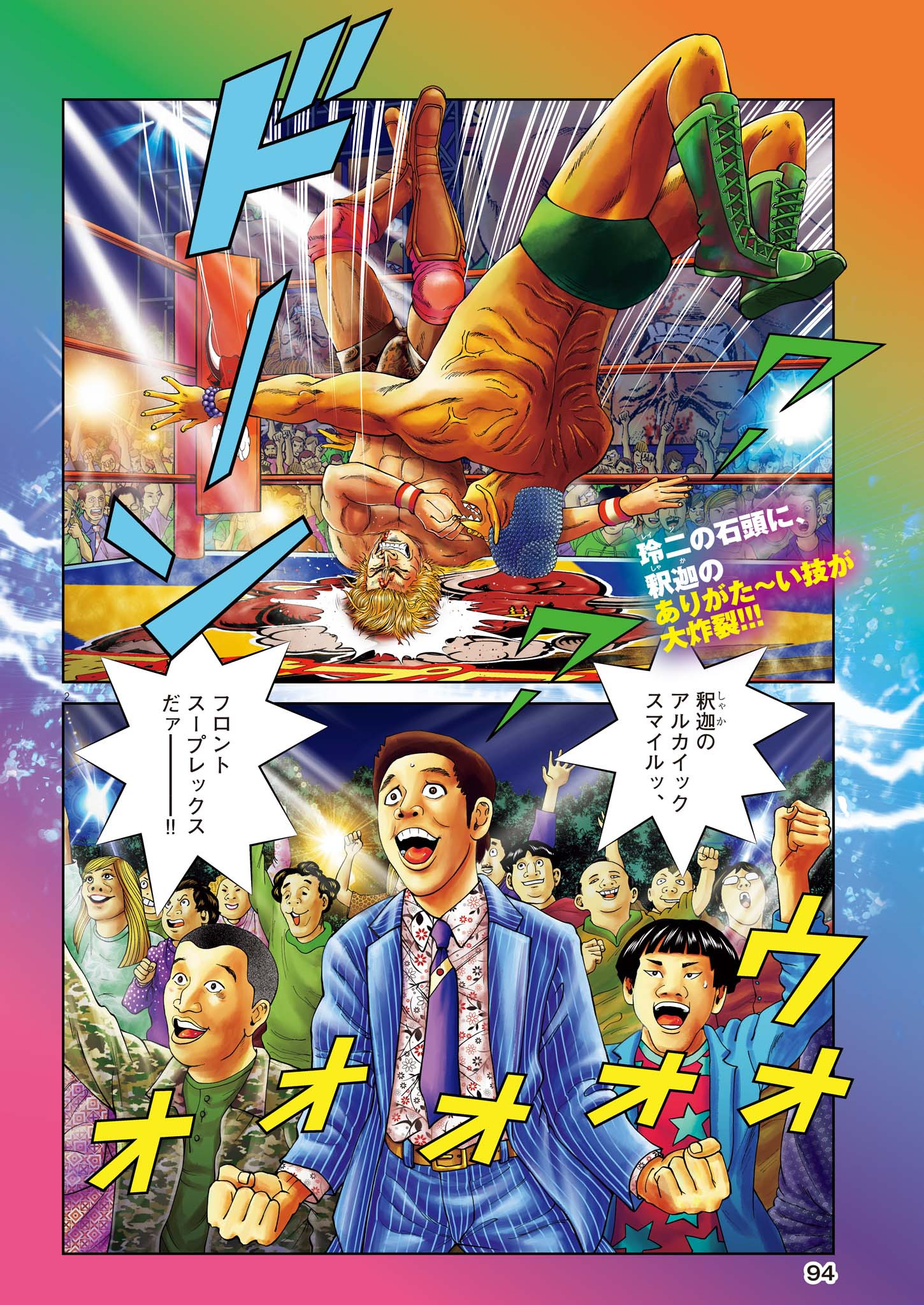 Mogura no Uta - Chapter 935 - Page 2