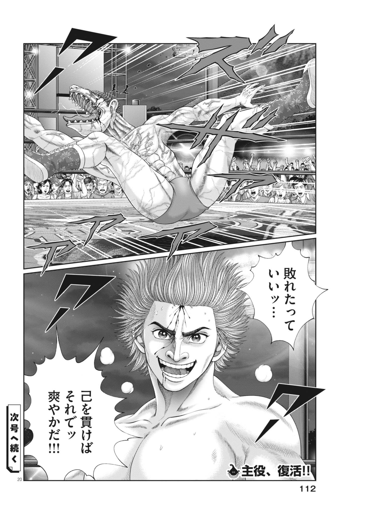 Mogura no Uta - Chapter 935 - Page 20