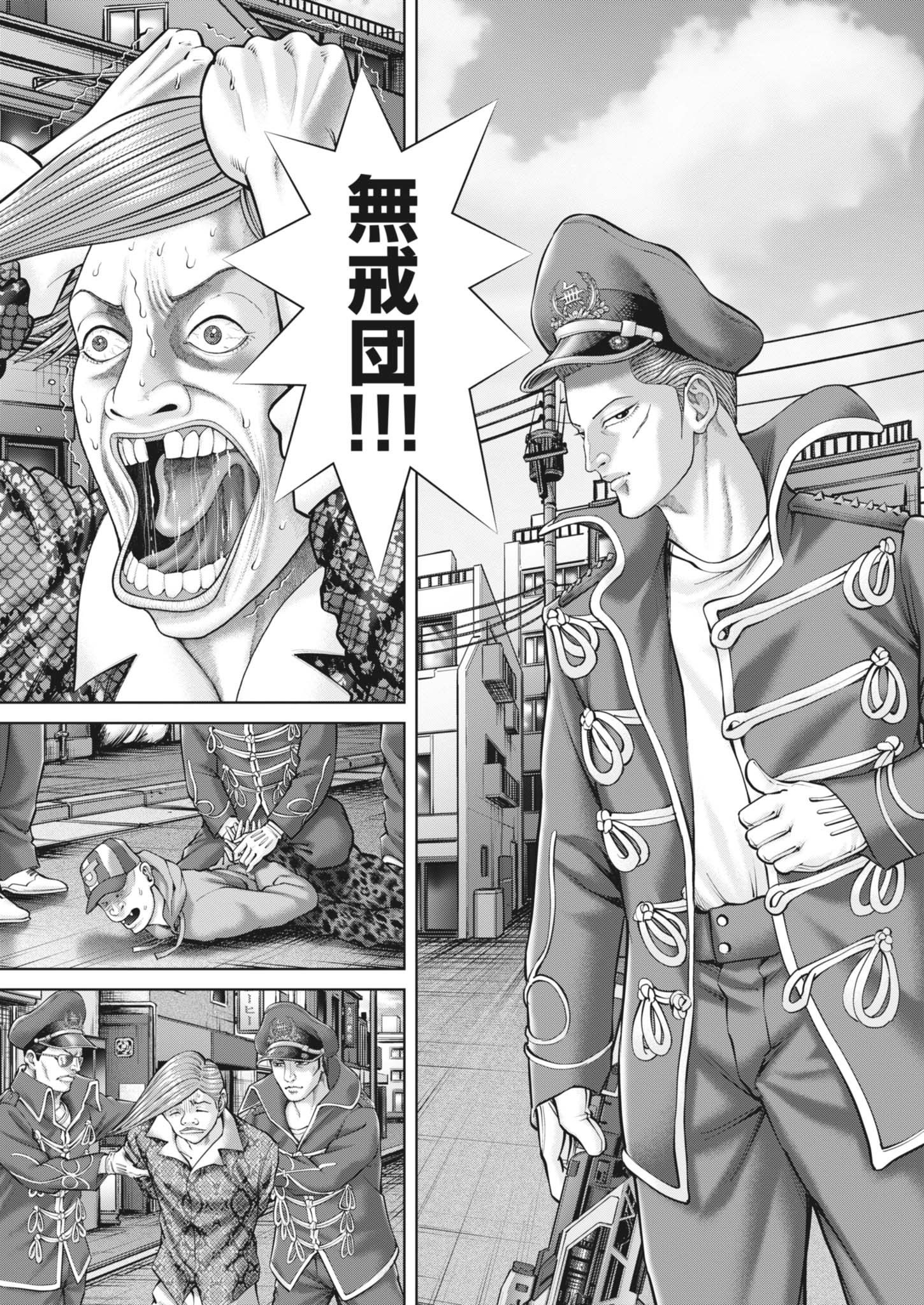 Mogura no Uta - Chapter 935 - Page 9