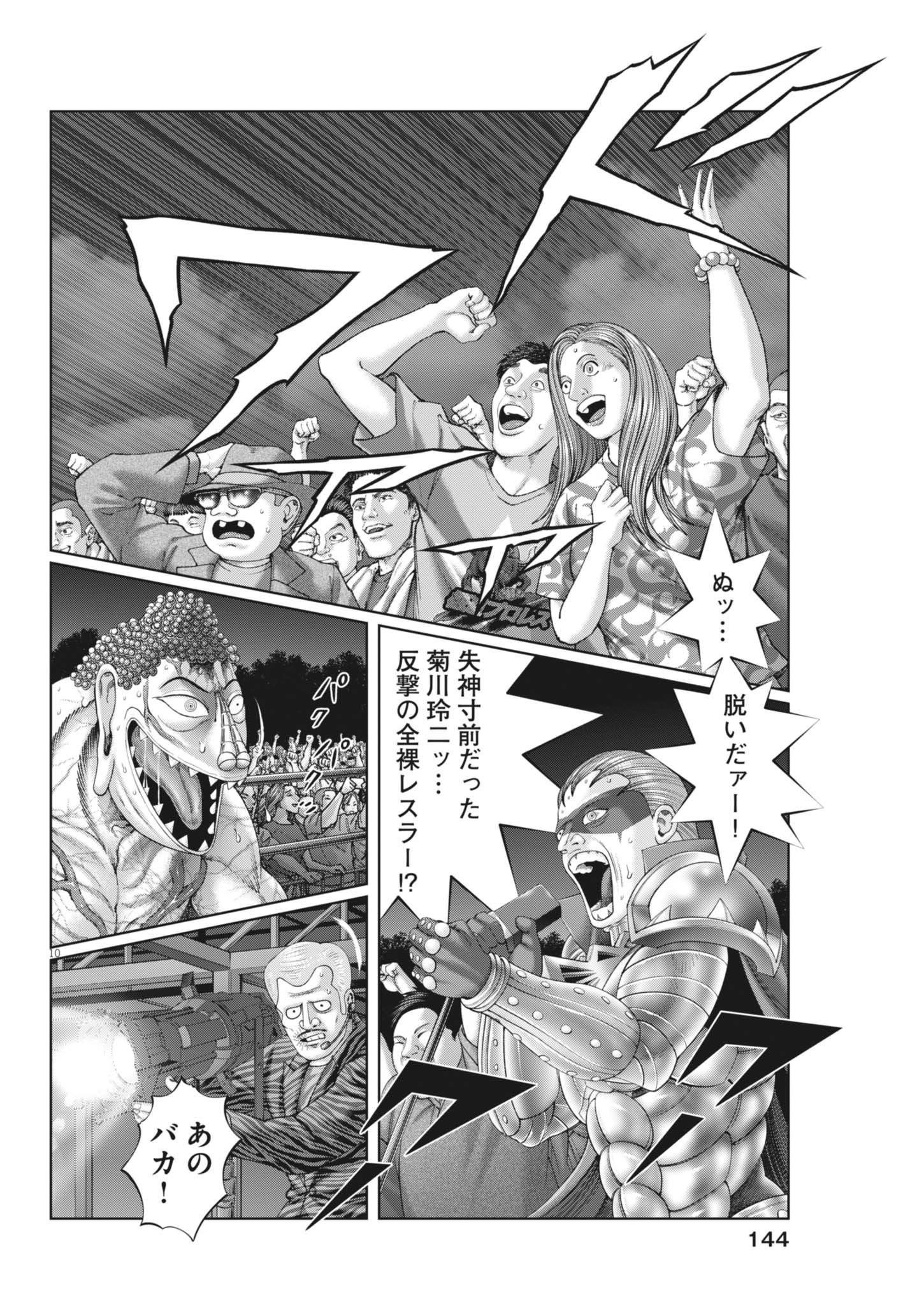 Mogura no Uta - Chapter 936 - Page 10