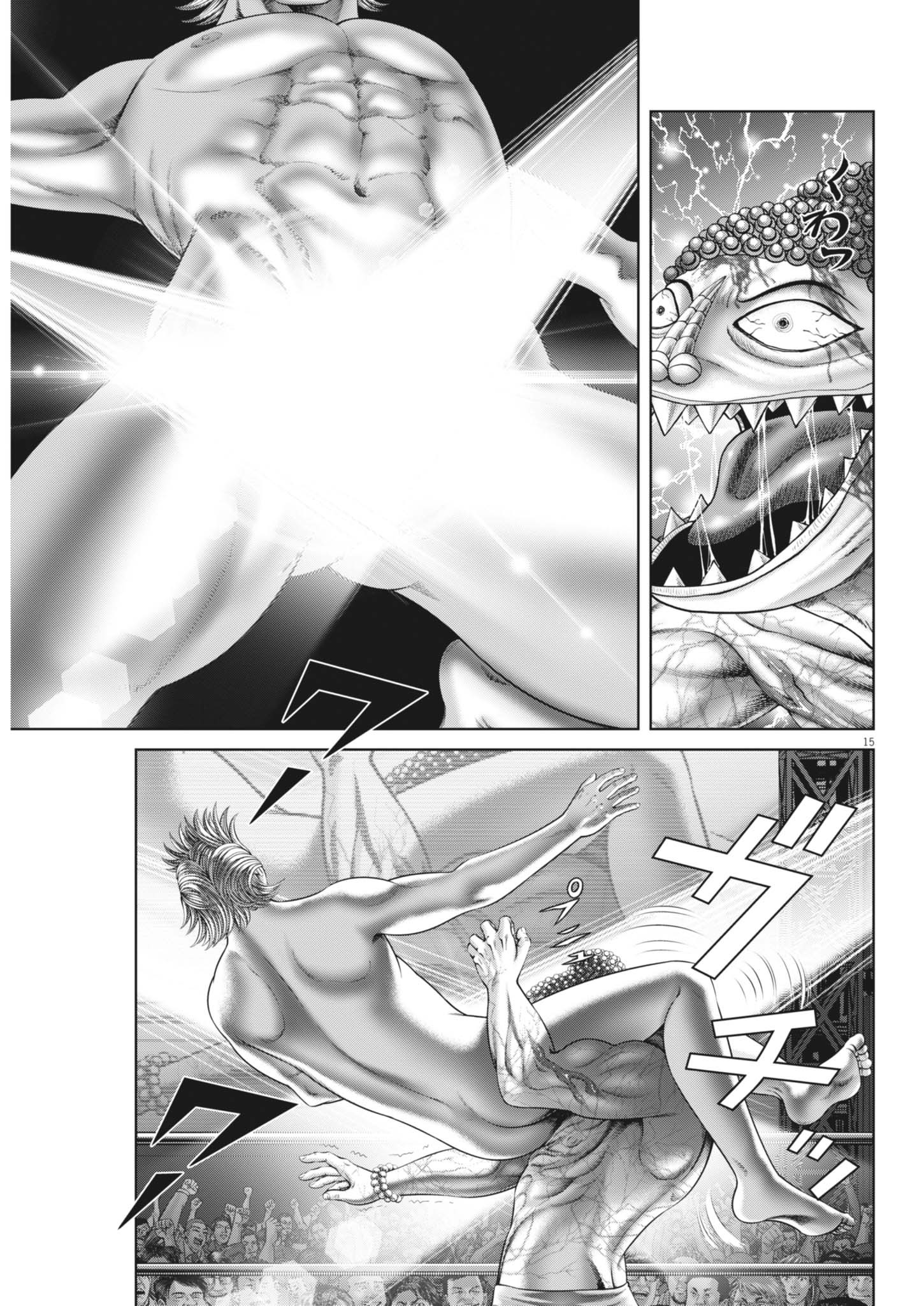 Mogura no Uta - Chapter 936 - Page 15