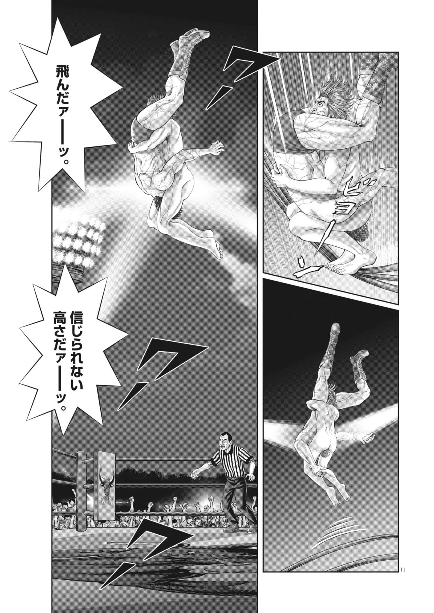 Mogura no Uta - Chapter 937 - Page 11