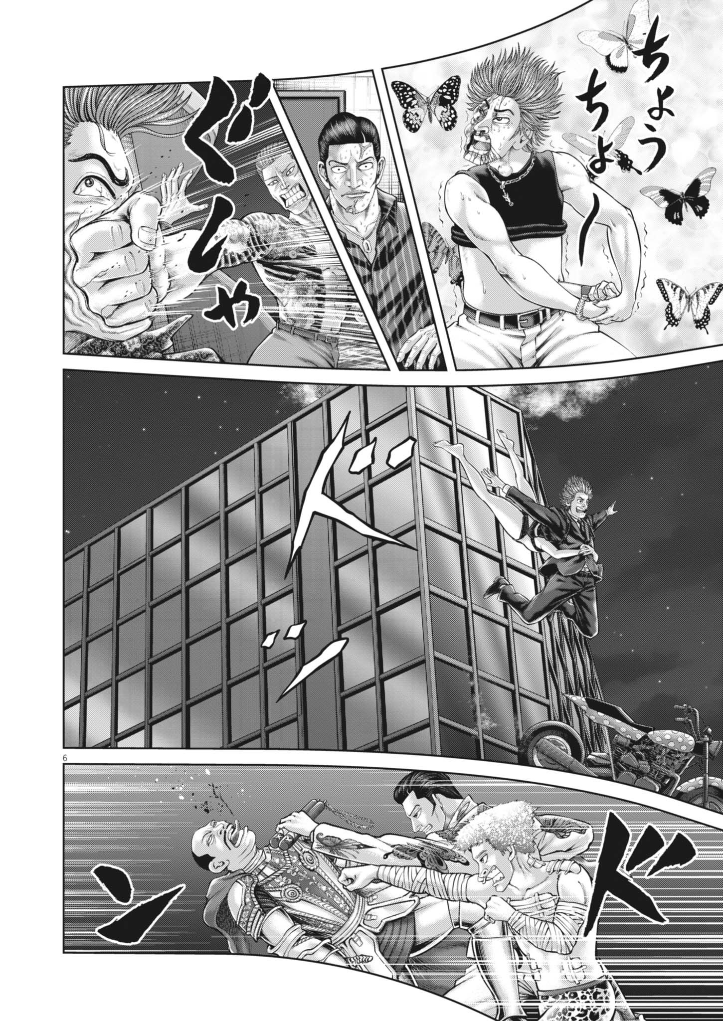 Mogura no Uta - Chapter 937 - Page 6