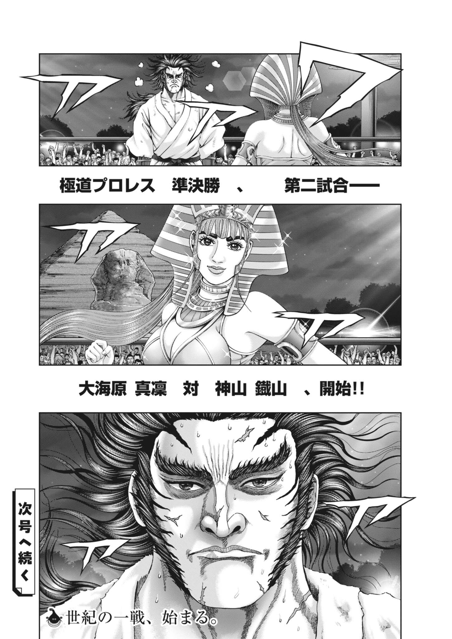 Mogura no Uta - Chapter 938 - Page 18