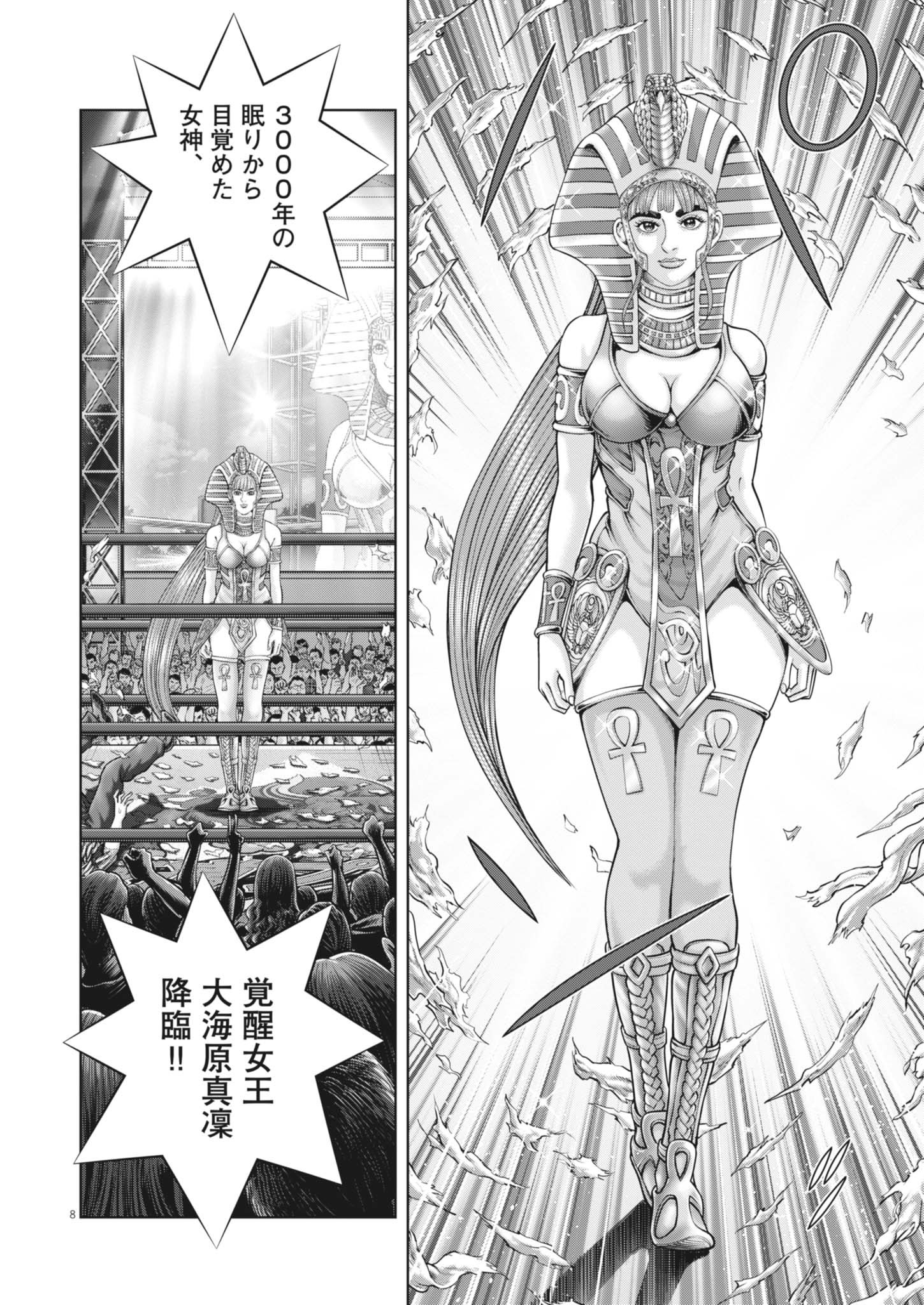 Mogura no Uta - Chapter 938 - Page 8