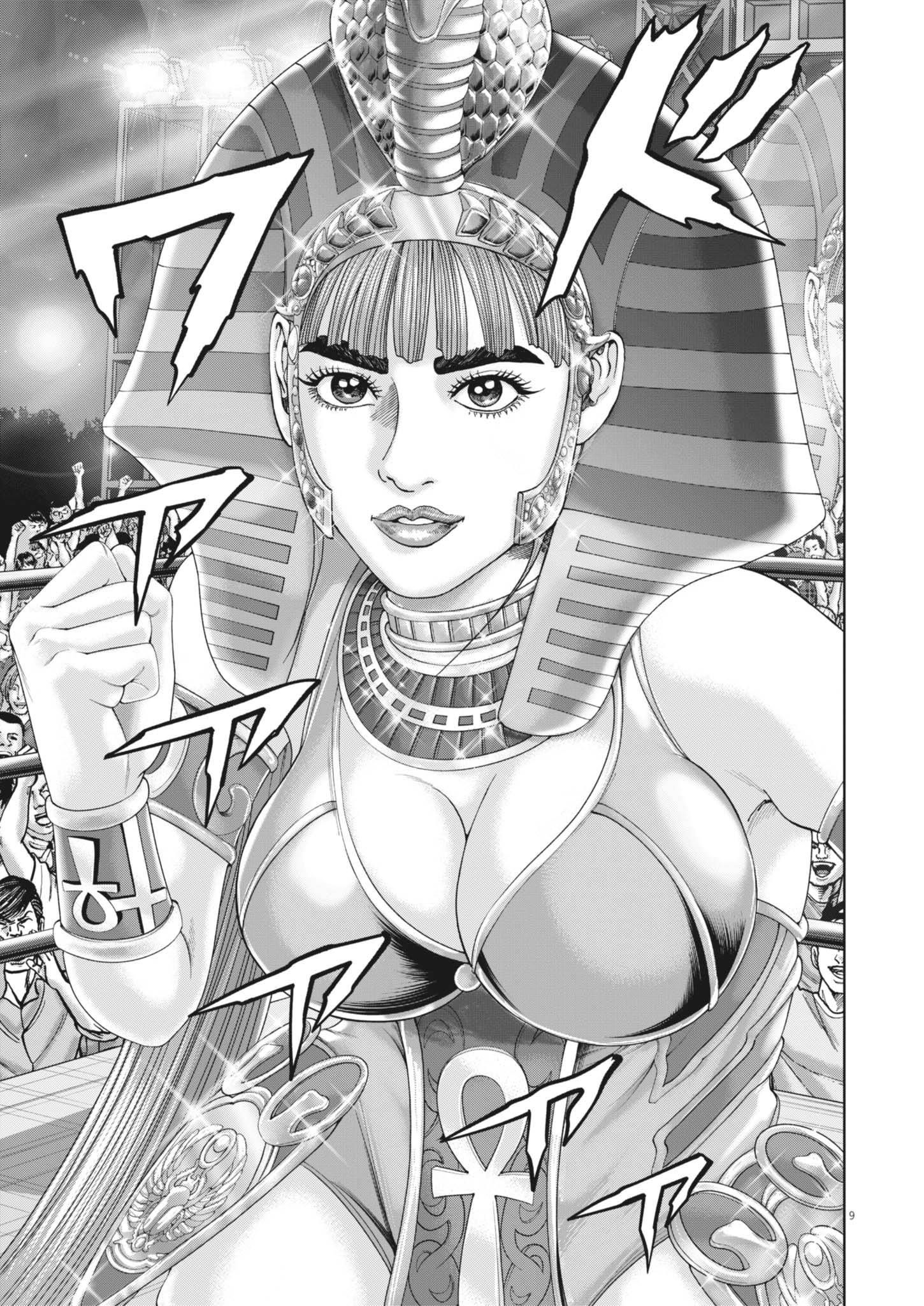 Mogura no Uta - Chapter 938 - Page 9