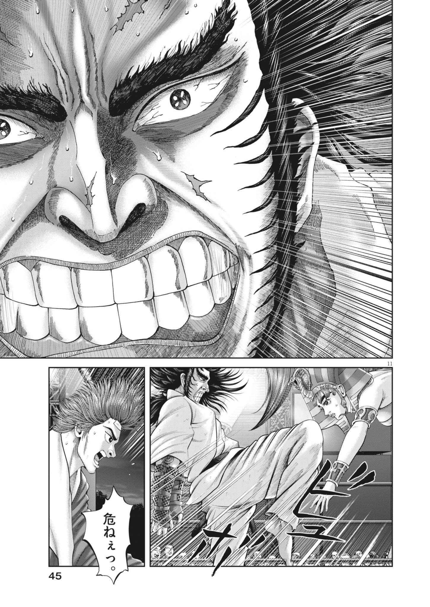 Mogura no Uta - Chapter 939 - Page 11