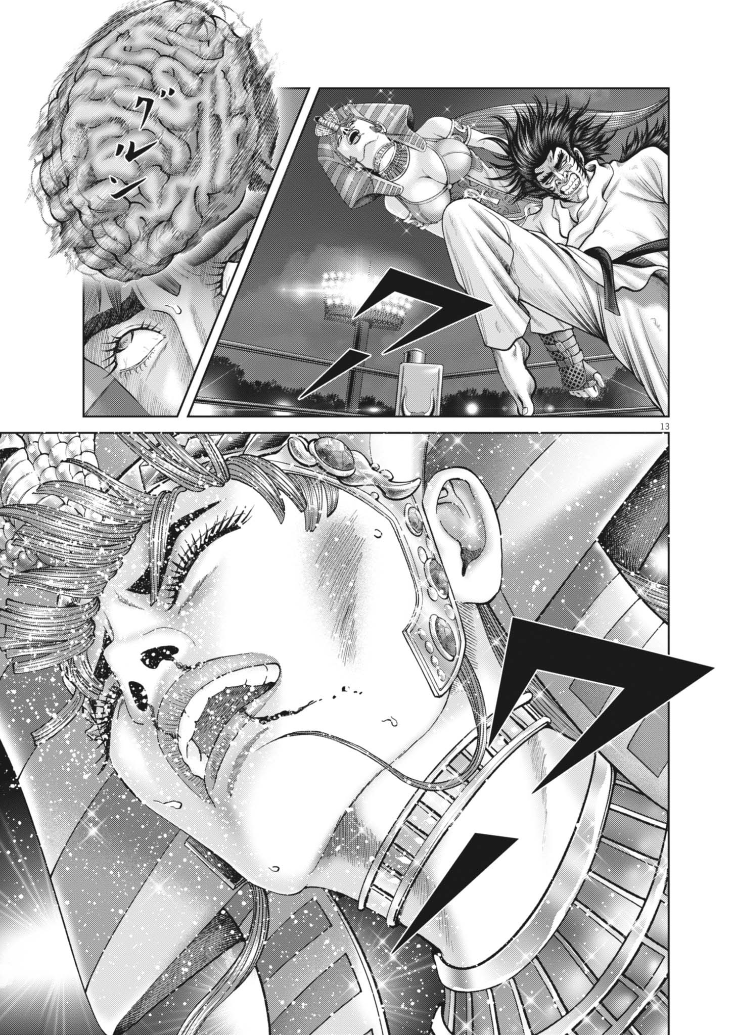 Mogura no Uta - Chapter 939 - Page 13