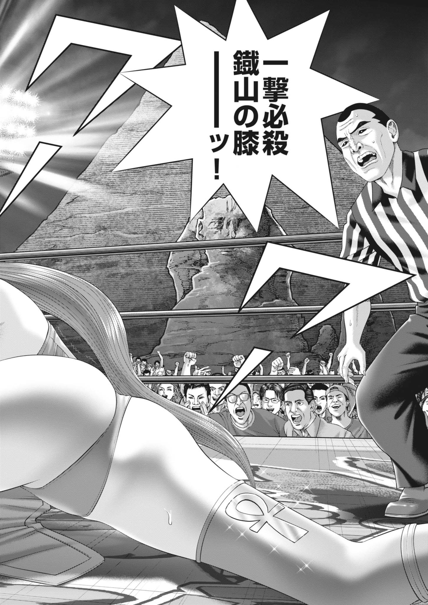 Mogura no Uta - Chapter 939 - Page 16