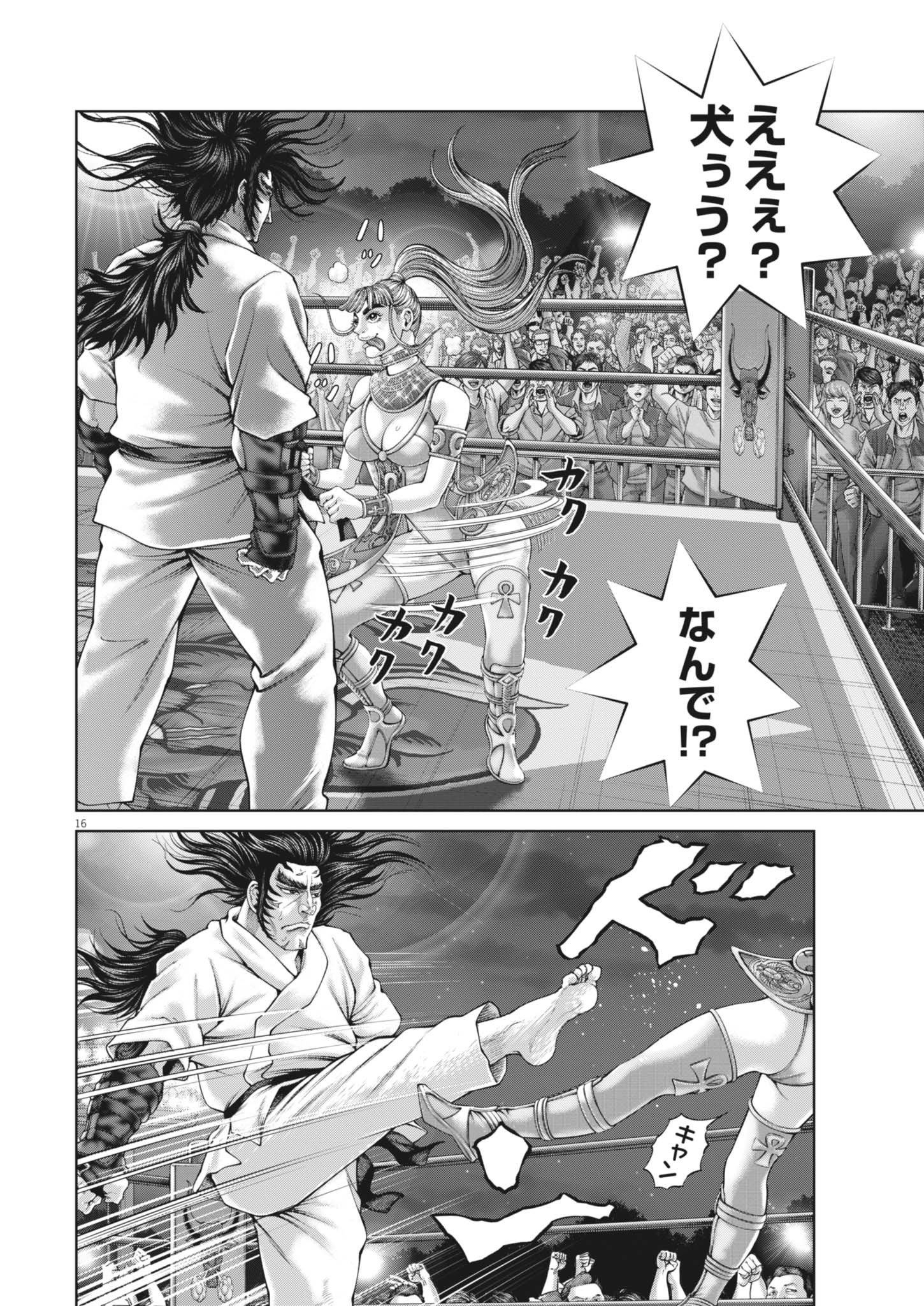 Mogura no Uta - Chapter 940 - Page 16