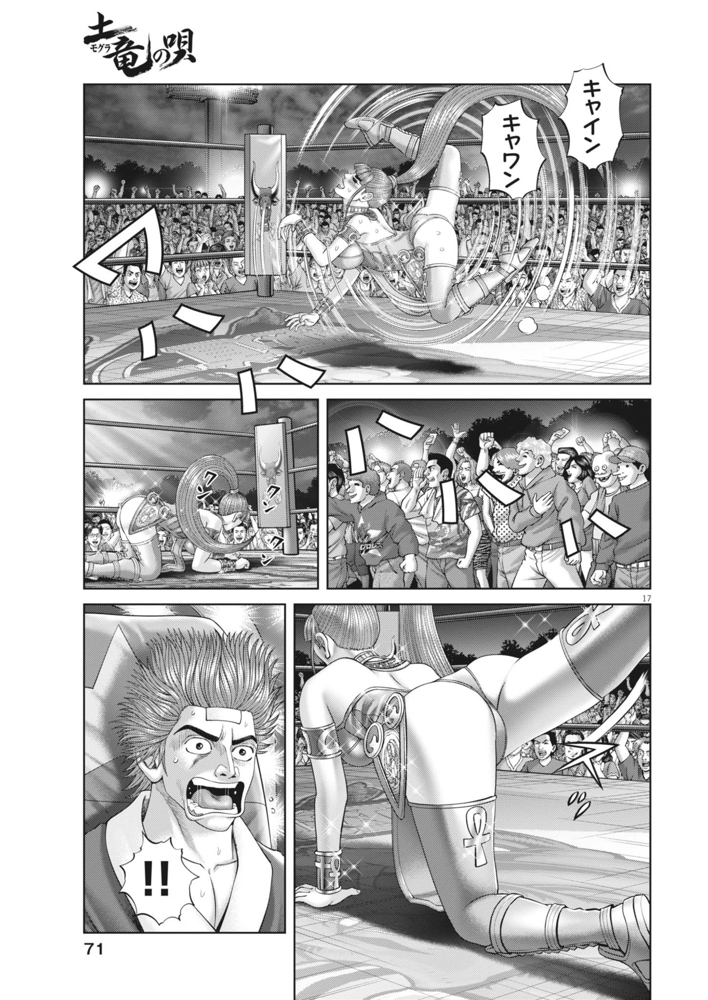 Mogura no Uta - Chapter 940 - Page 17