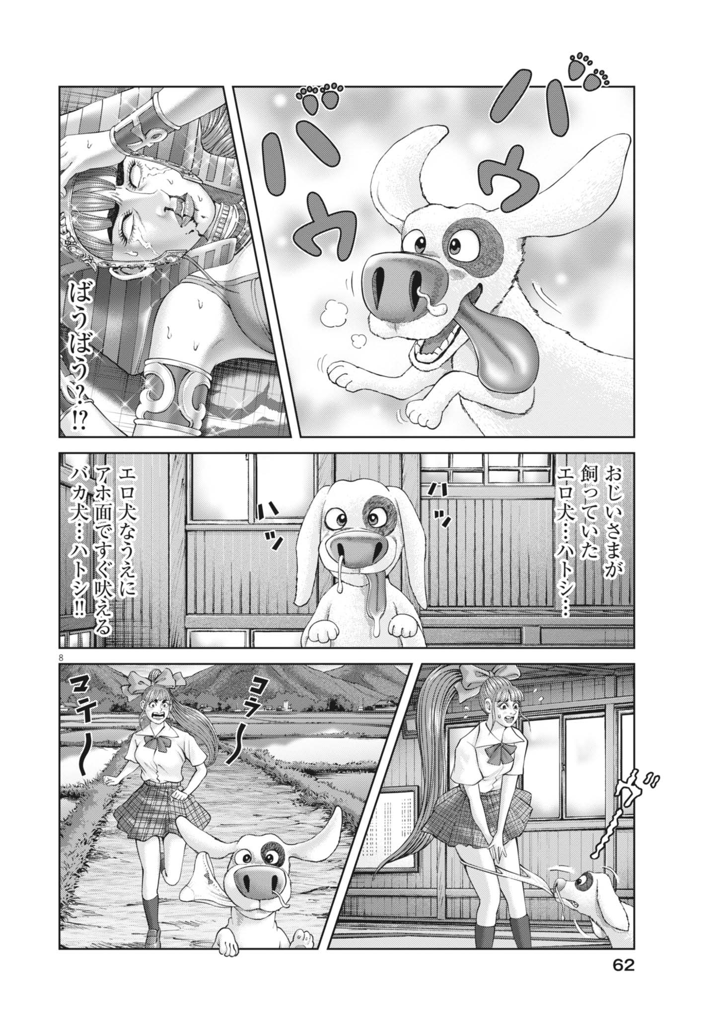 Mogura no Uta - Chapter 940 - Page 8