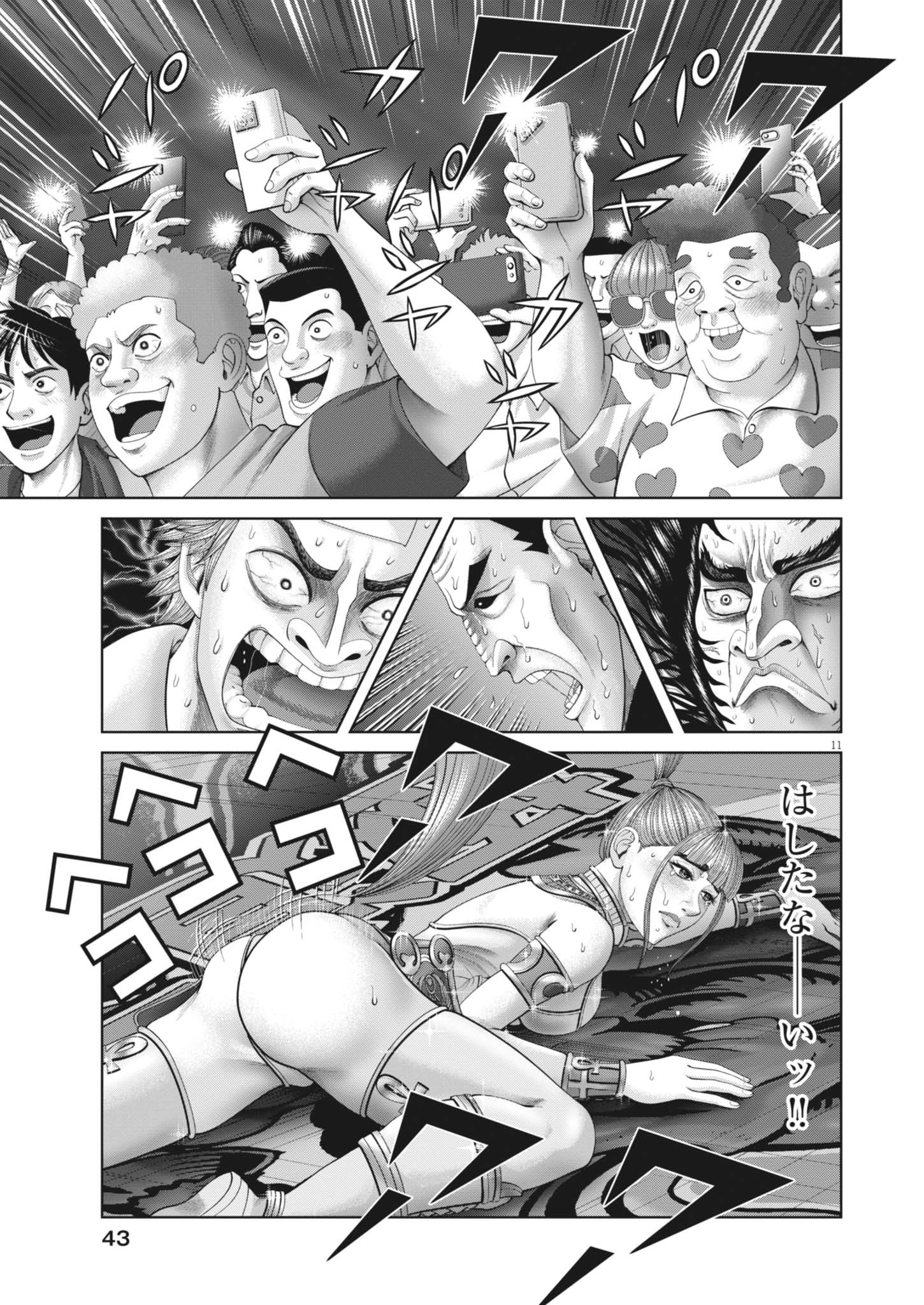 Mogura no Uta - Chapter 941 - Page 11