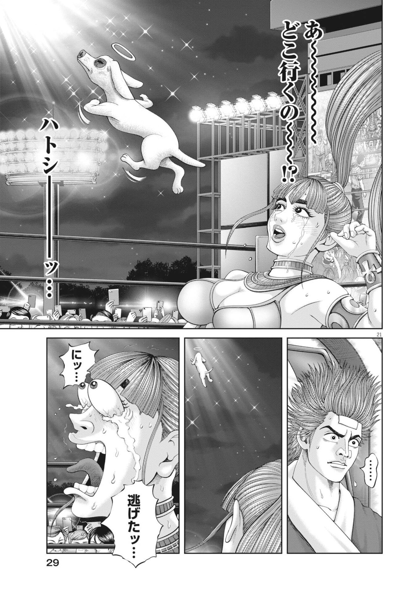 Mogura no Uta - Chapter 942 - Page 21