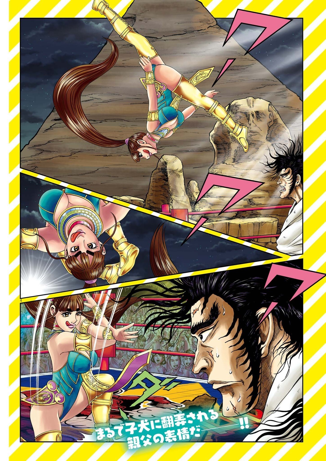 Mogura no Uta - Chapter 942 - Page 4