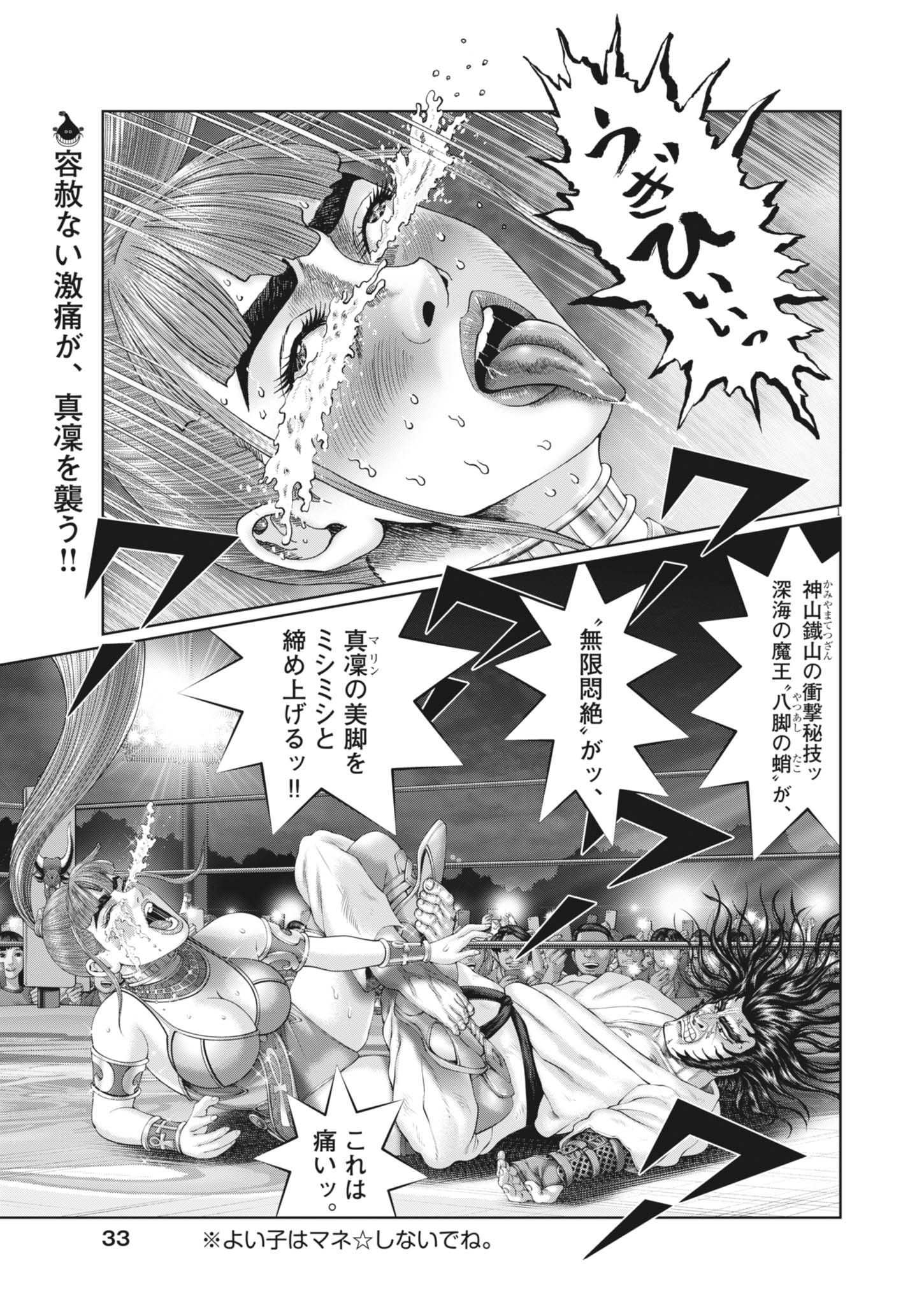 Mogura no Uta - Chapter 943 - Page 1