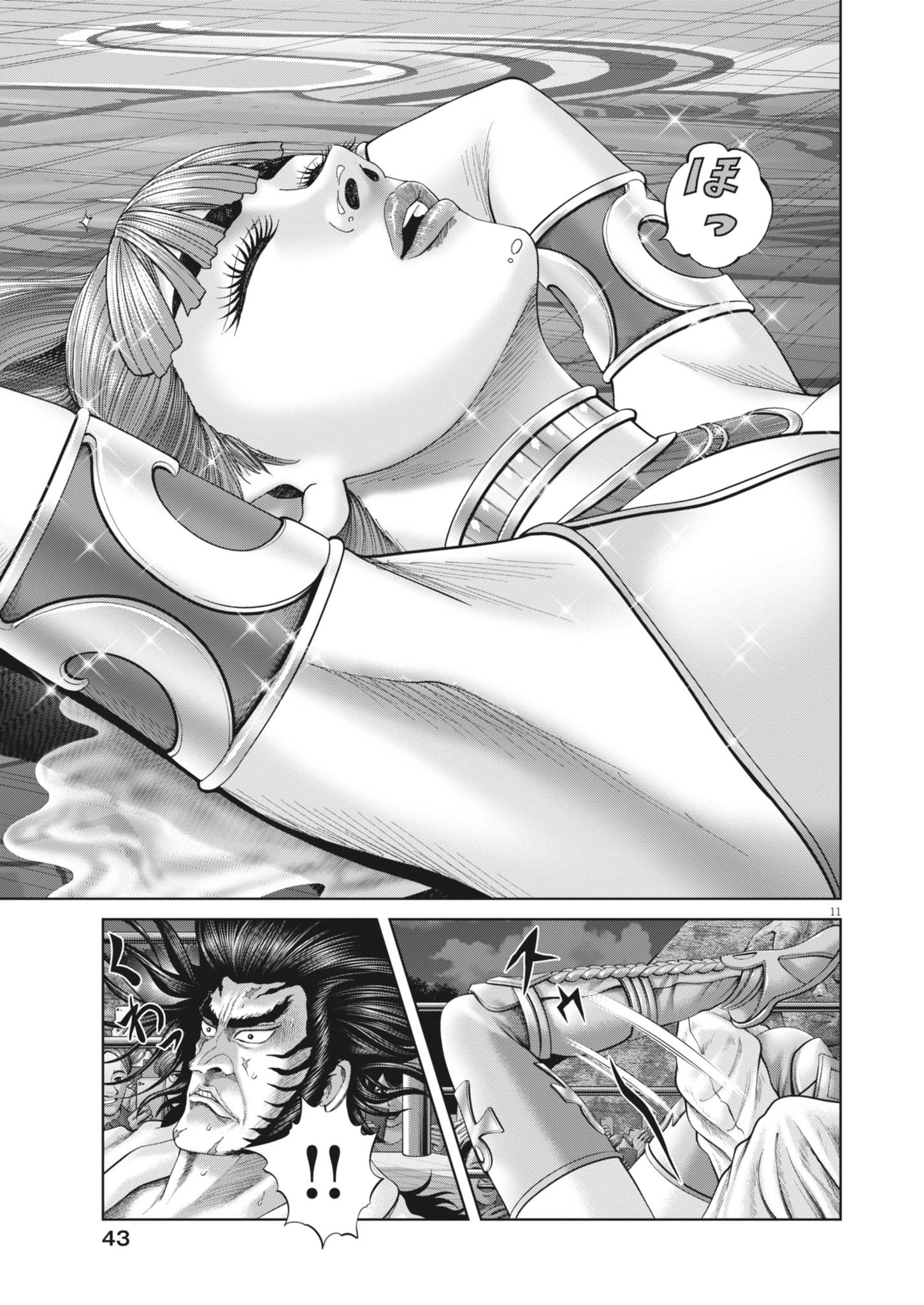 Mogura no Uta - Chapter 943 - Page 11