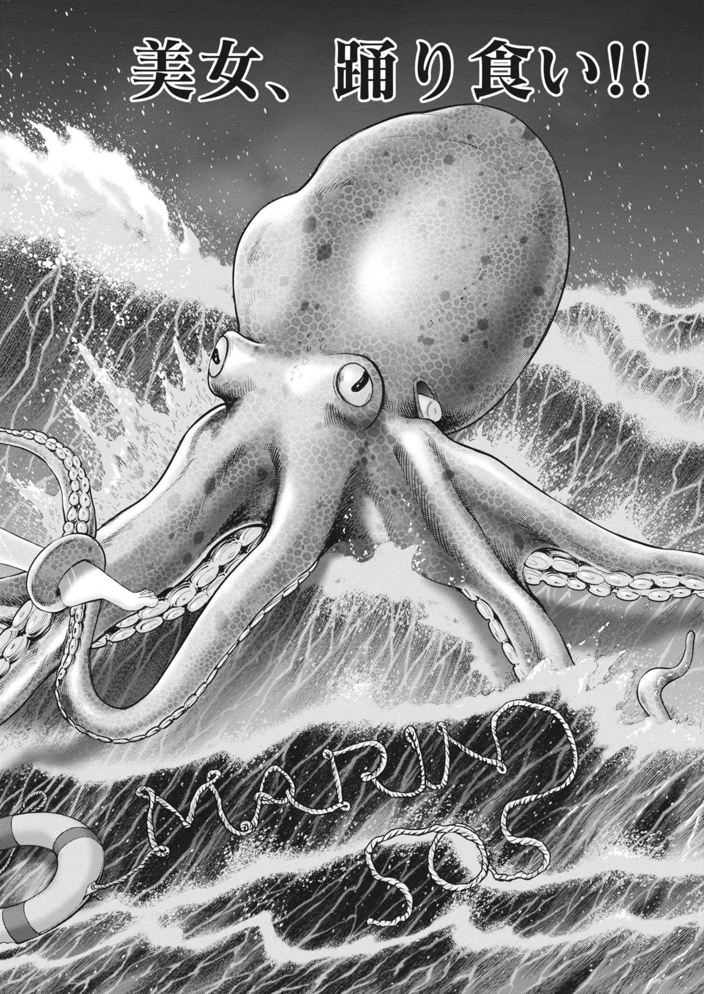 Mogura no Uta - Chapter 943 - Page 2