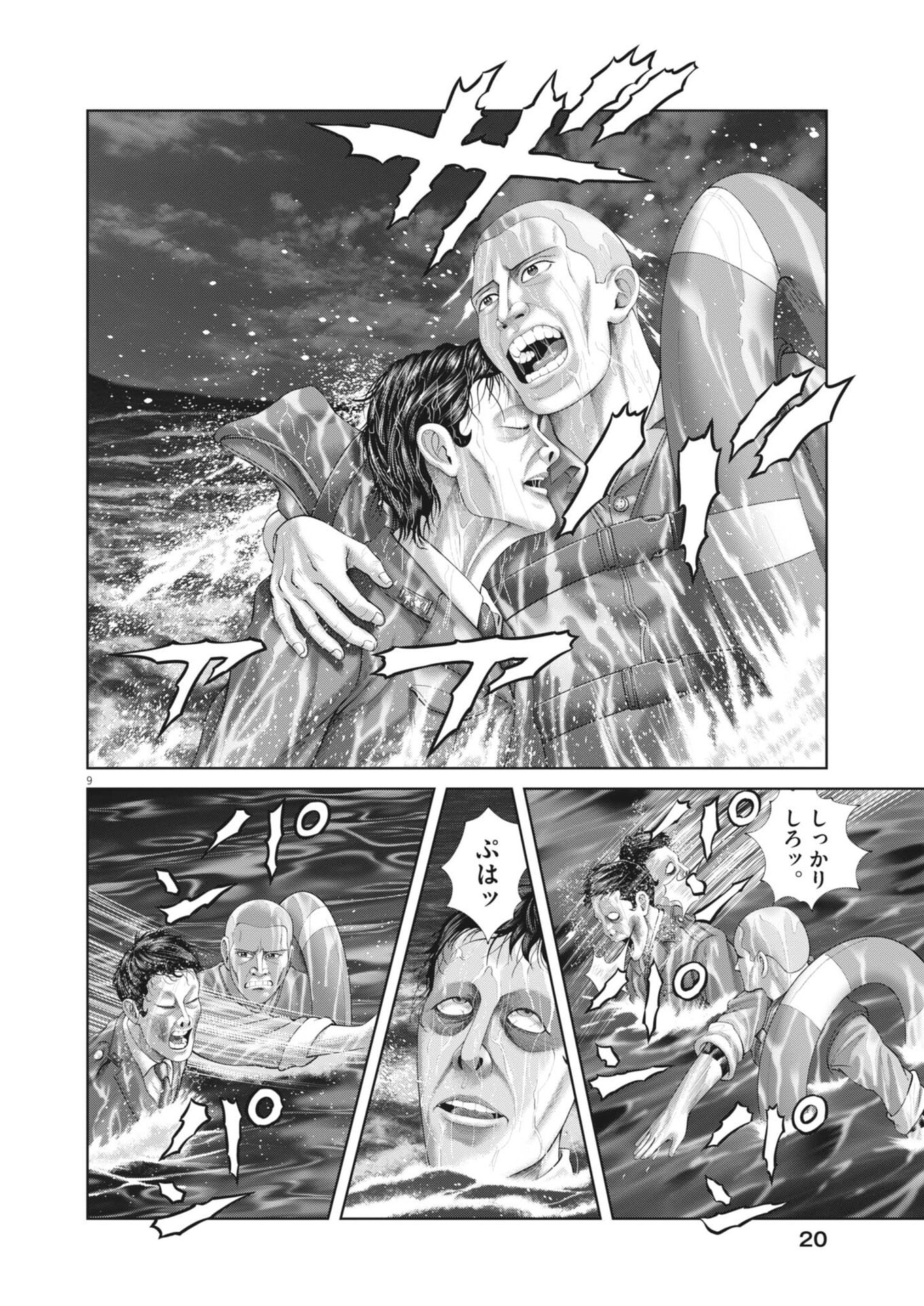 Mogura no Uta - Chapter 946 - Page 10