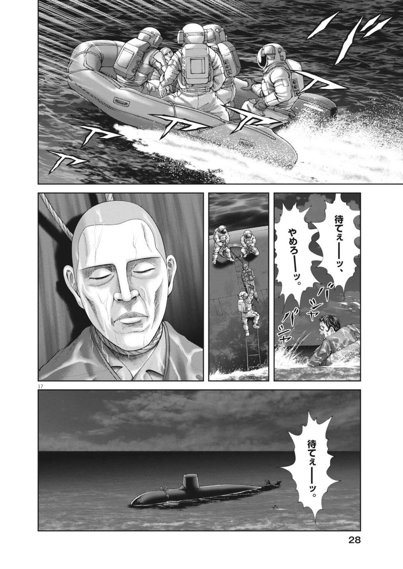 Mogura no Uta - Chapter 946 - Page 18