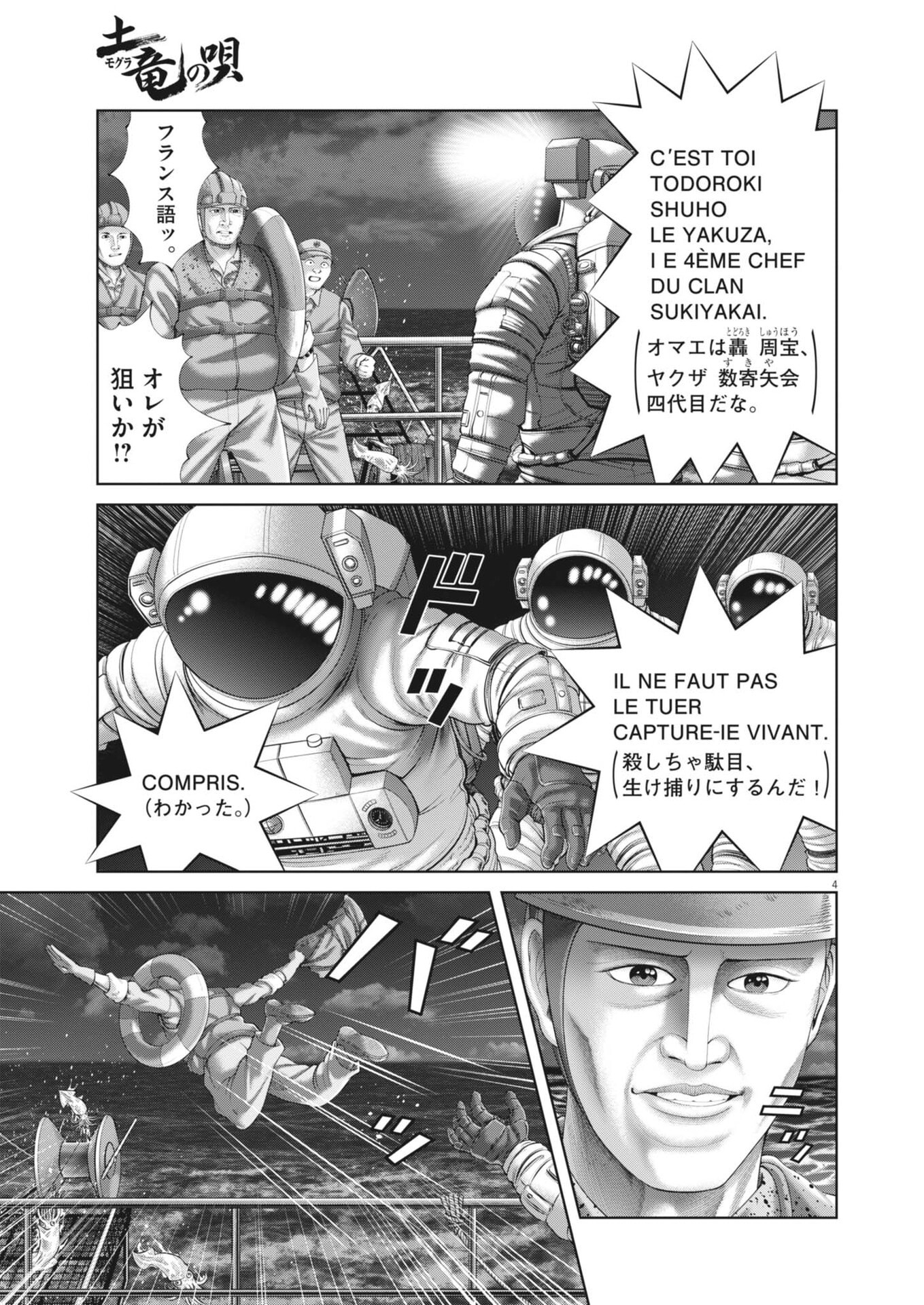 Mogura no Uta - Chapter 946 - Page 5