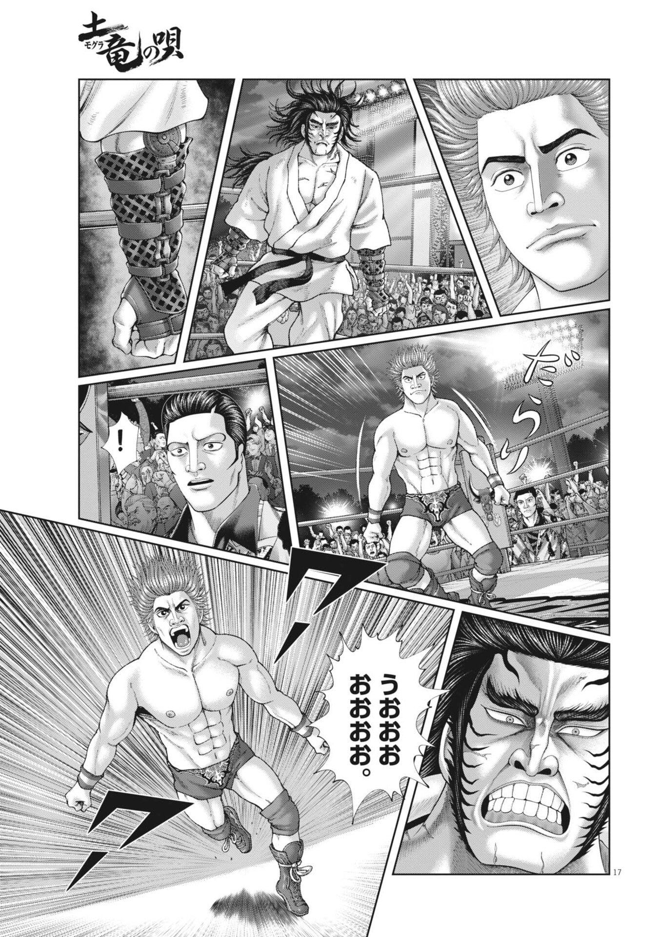 Mogura no Uta - Chapter 947 - Page 17