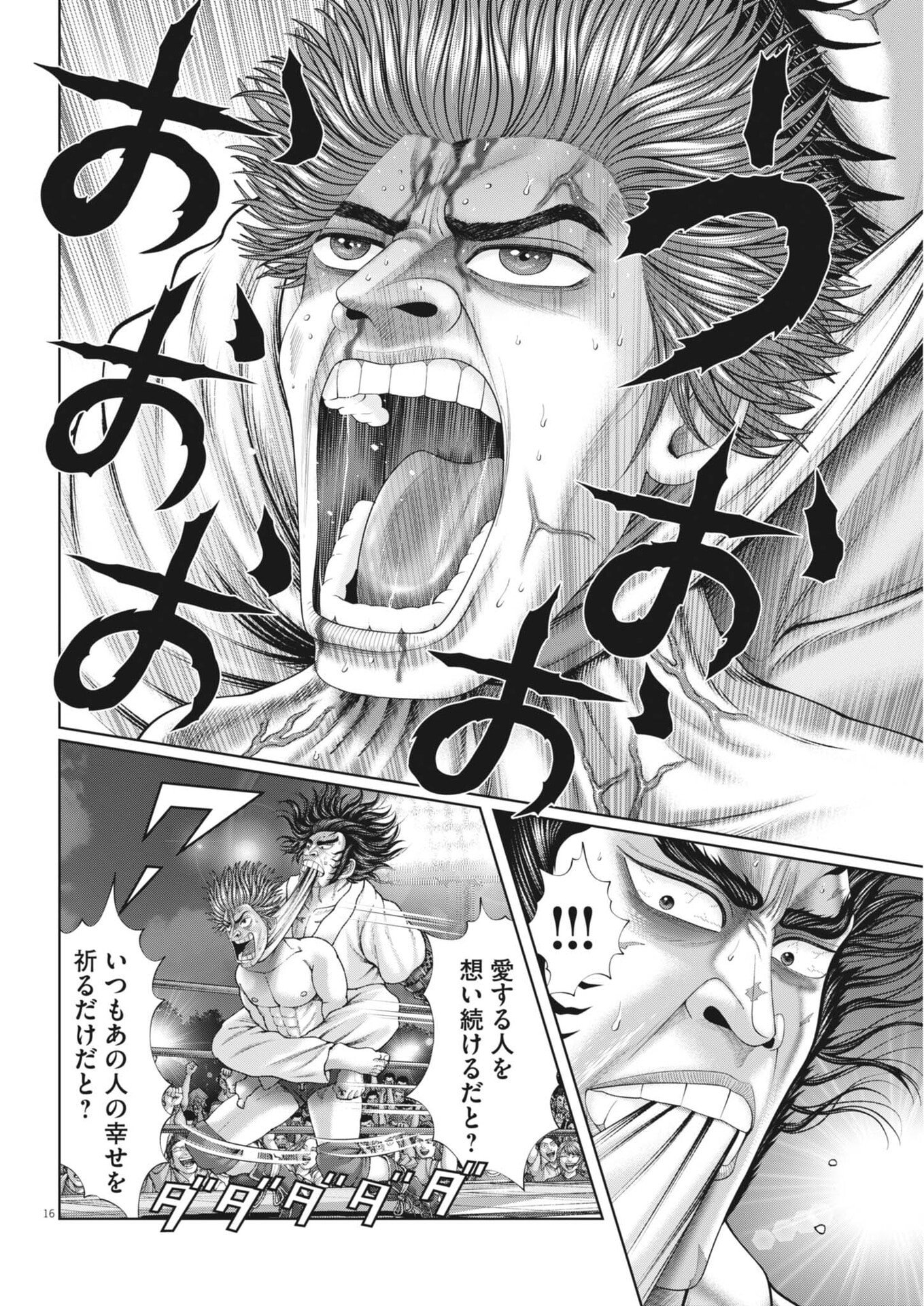 Mogura no Uta - Chapter 950 - Page 16