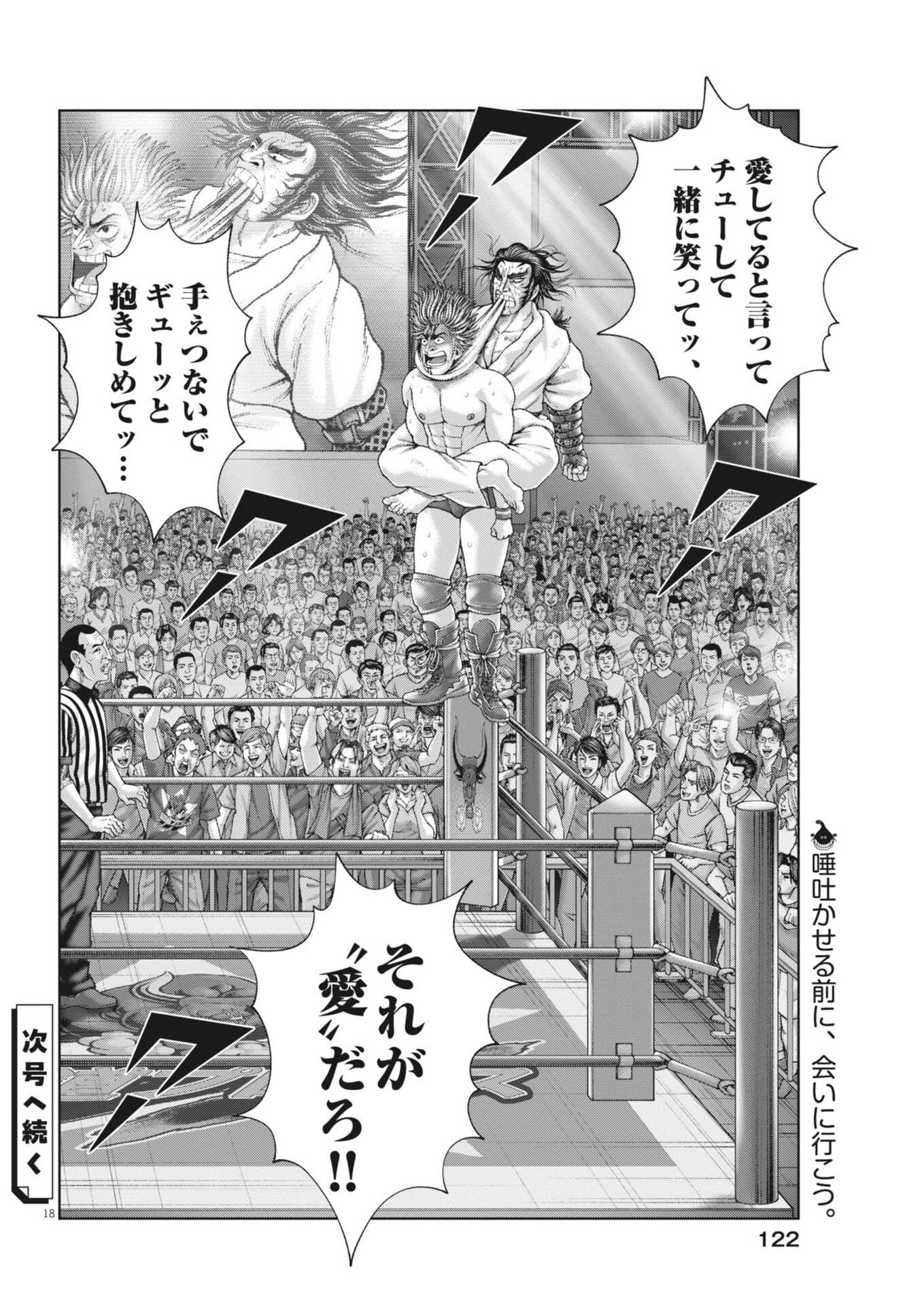 Mogura no Uta - Chapter 950 - Page 18